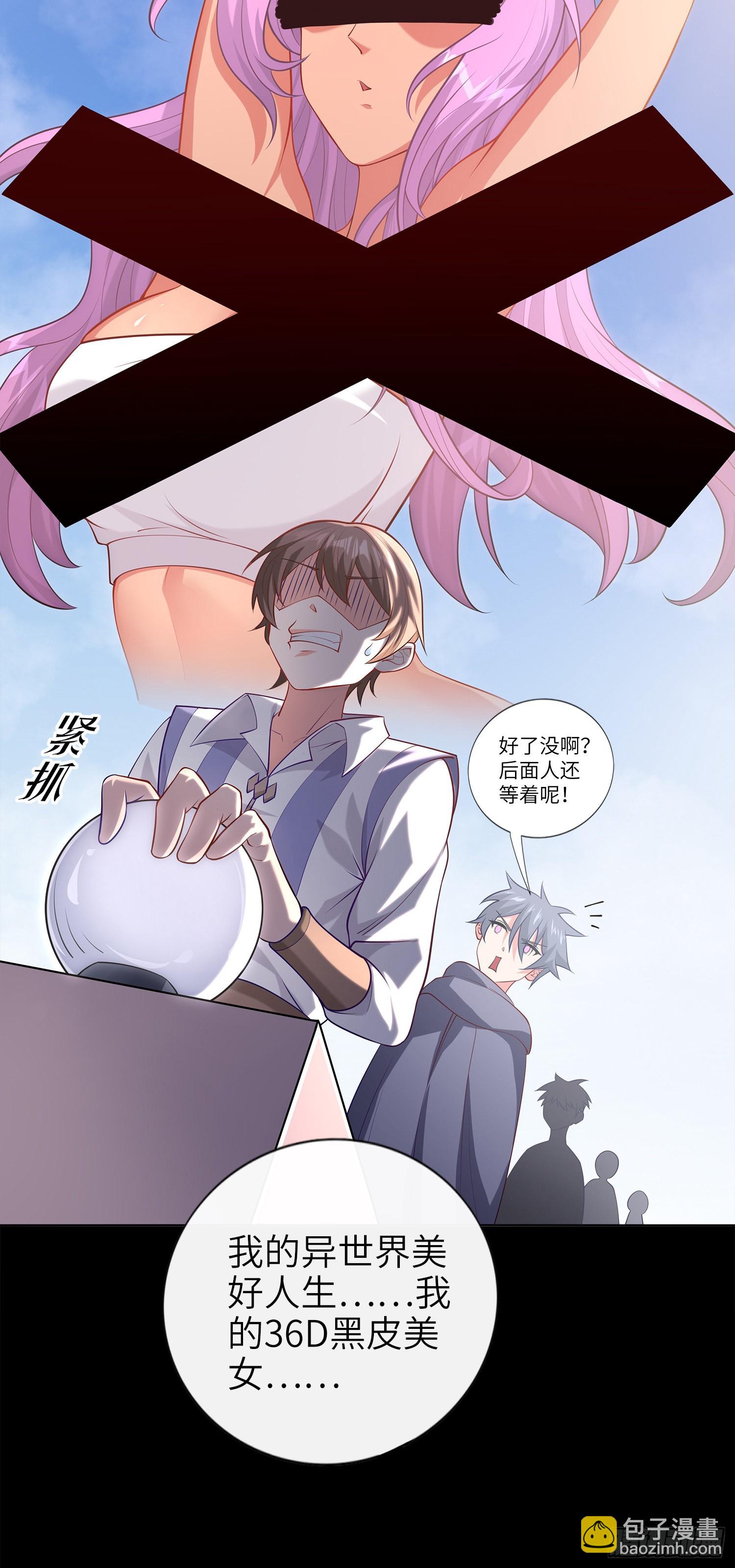 《我一法杖敲下去你可能会死》03话 考爆了！？ 第8页