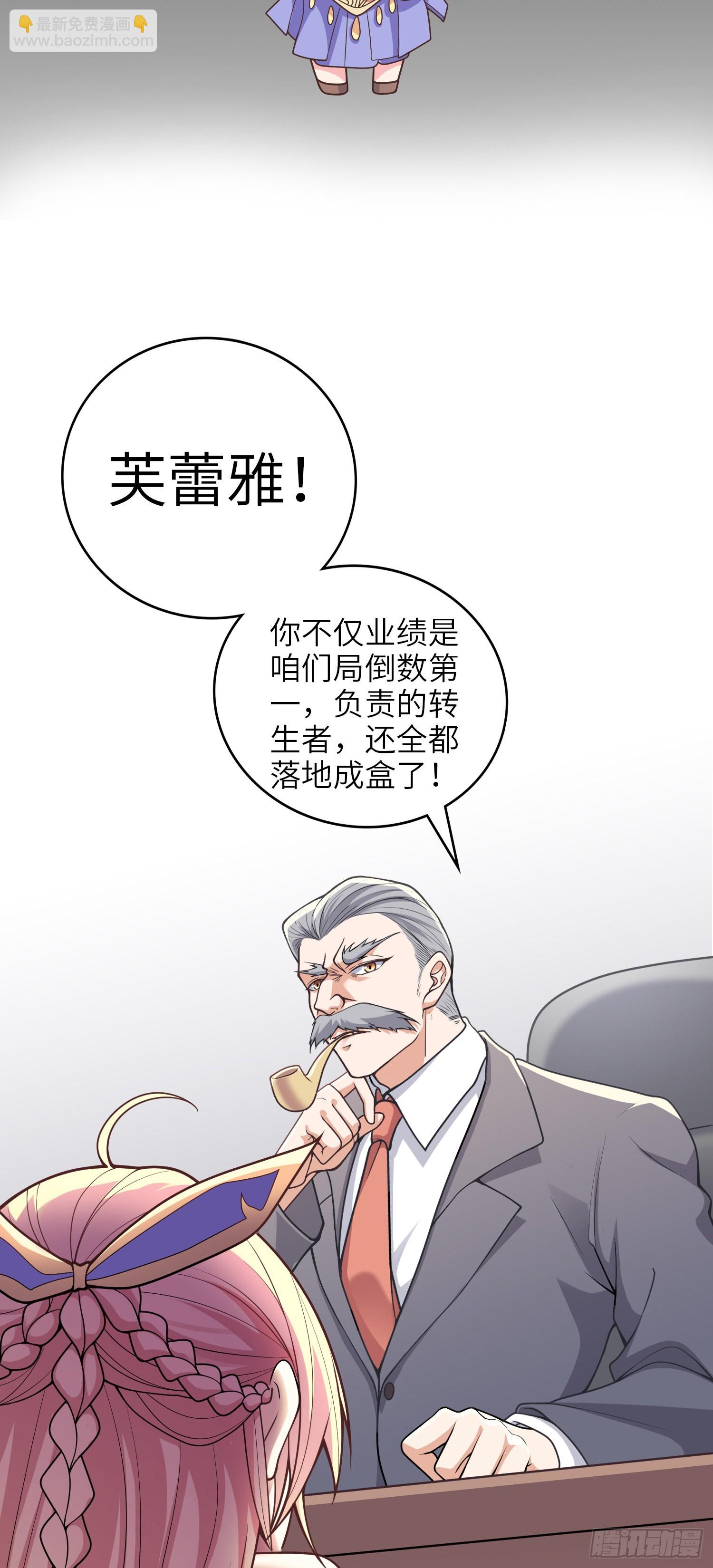 《我一法杖敲下去你可能会死》04话 变娘术 第10页