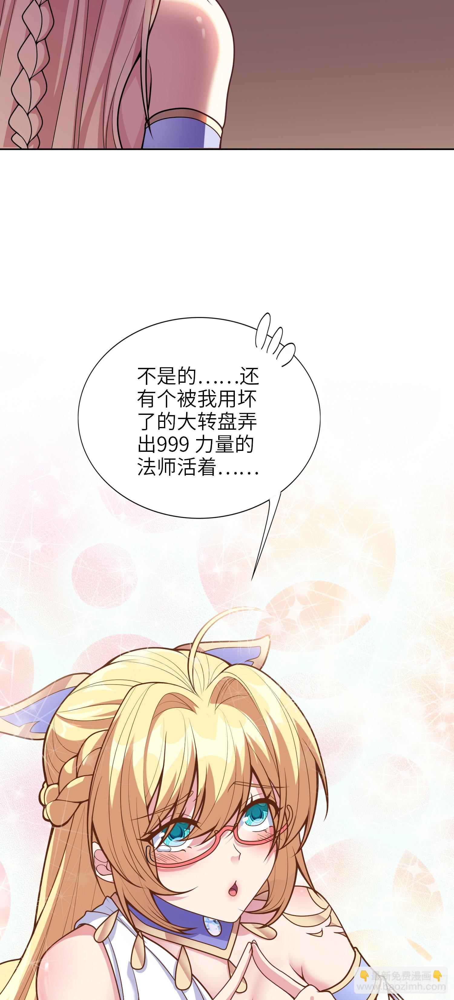 《我一法杖敲下去你可能会死》04话 变娘术 第11页