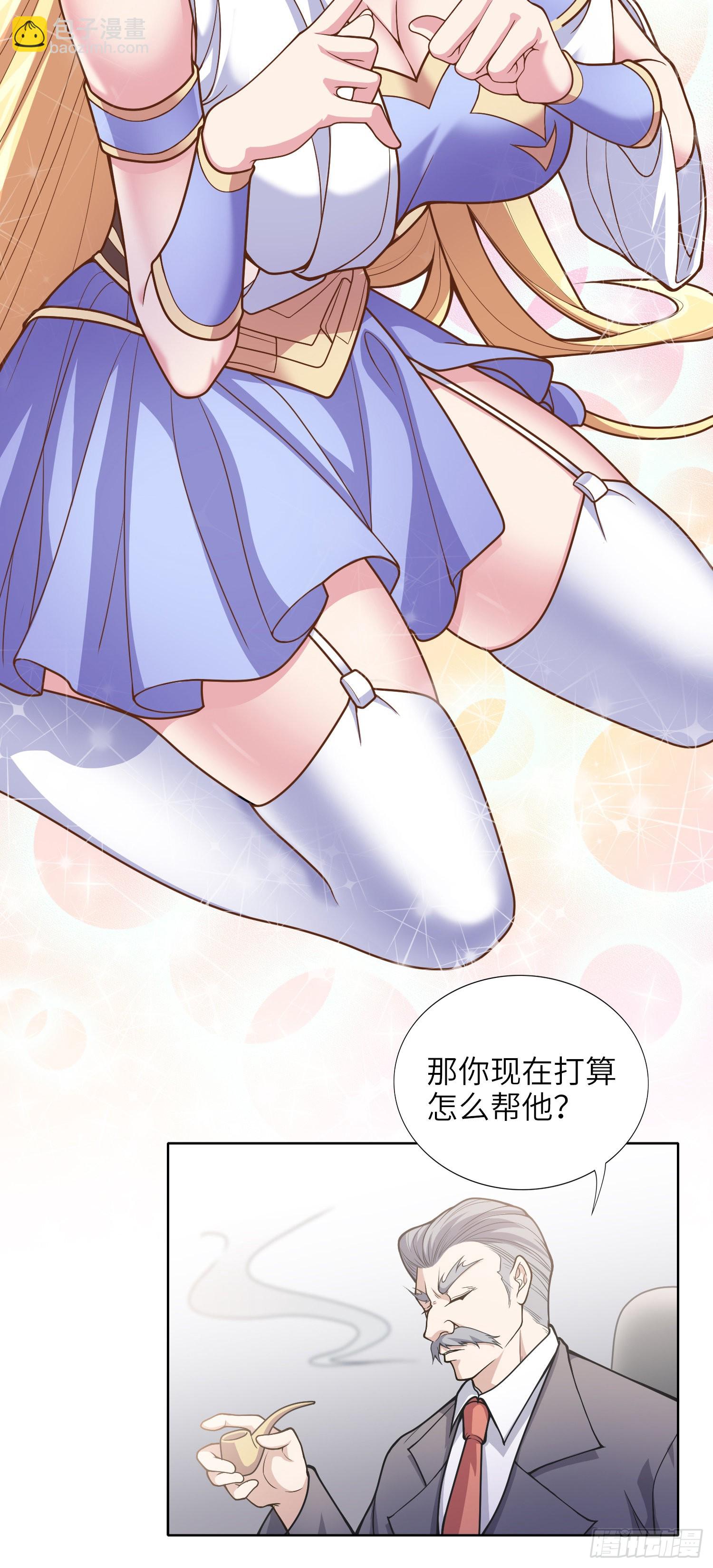 《我一法杖敲下去你可能会死》04话 变娘术 第12页