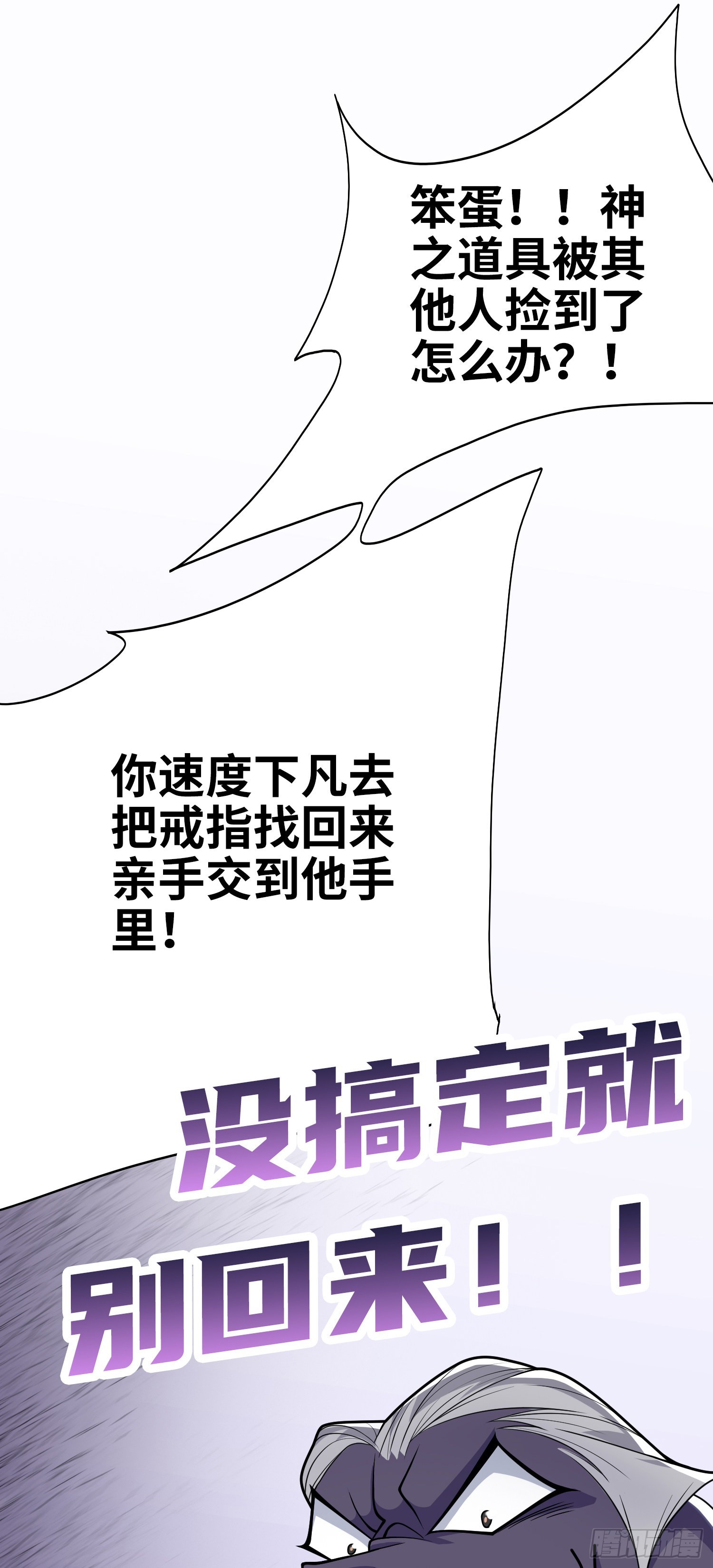 《我一法杖敲下去你可能会死》04话 变娘术 第15页