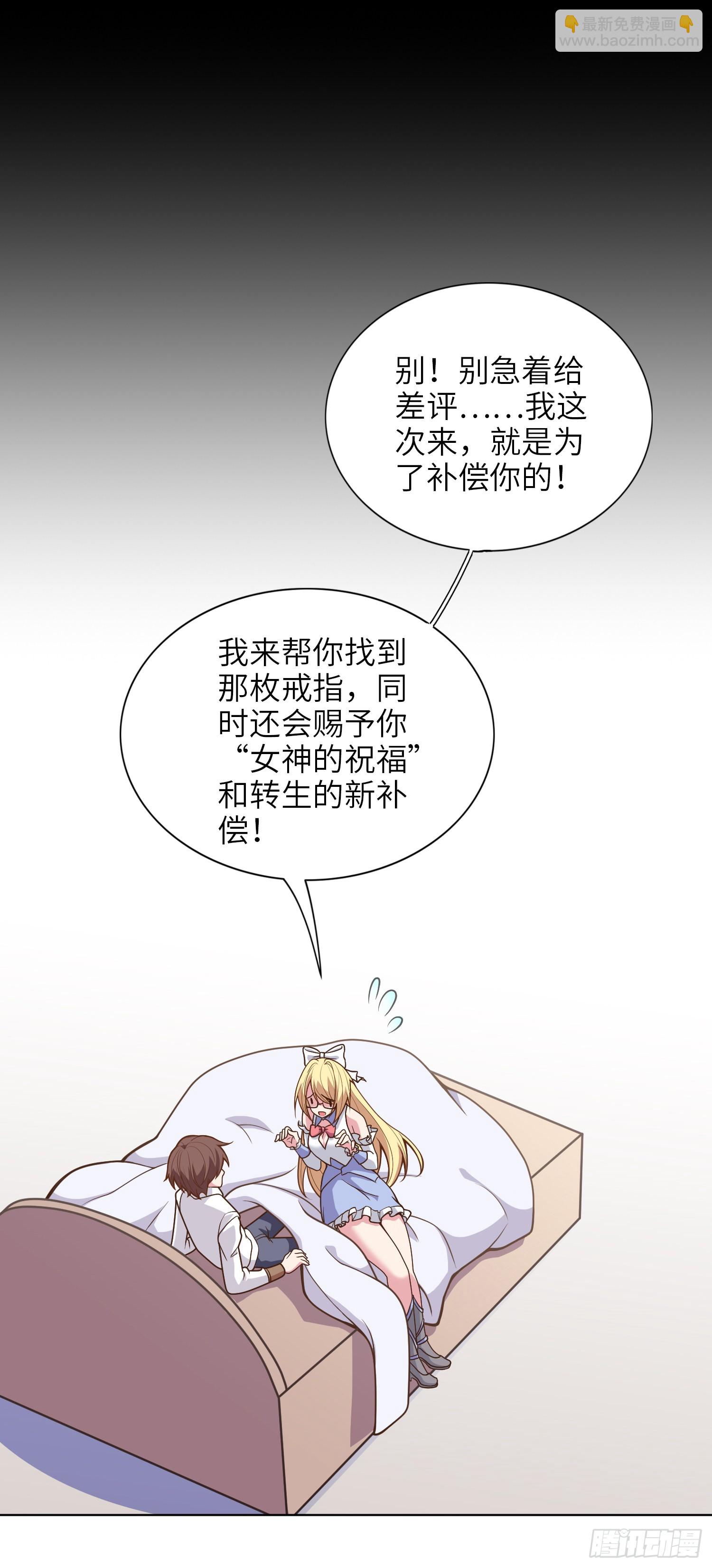《我一法杖敲下去你可能会死》04话 变娘术 第17页