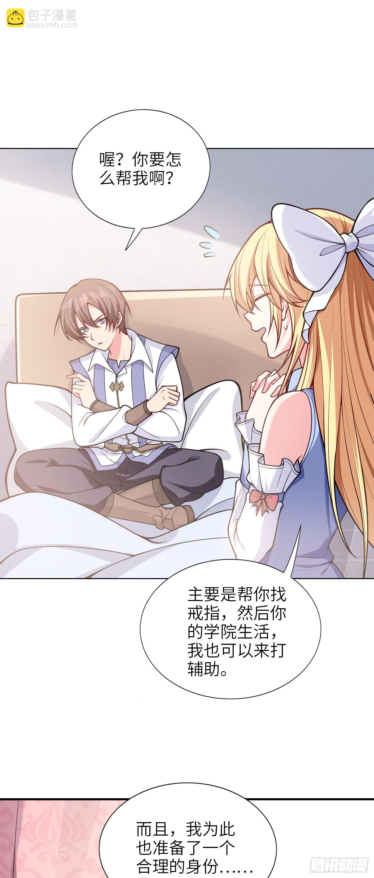 《我一法杖敲下去你可能会死》04话 变娘术 第18页