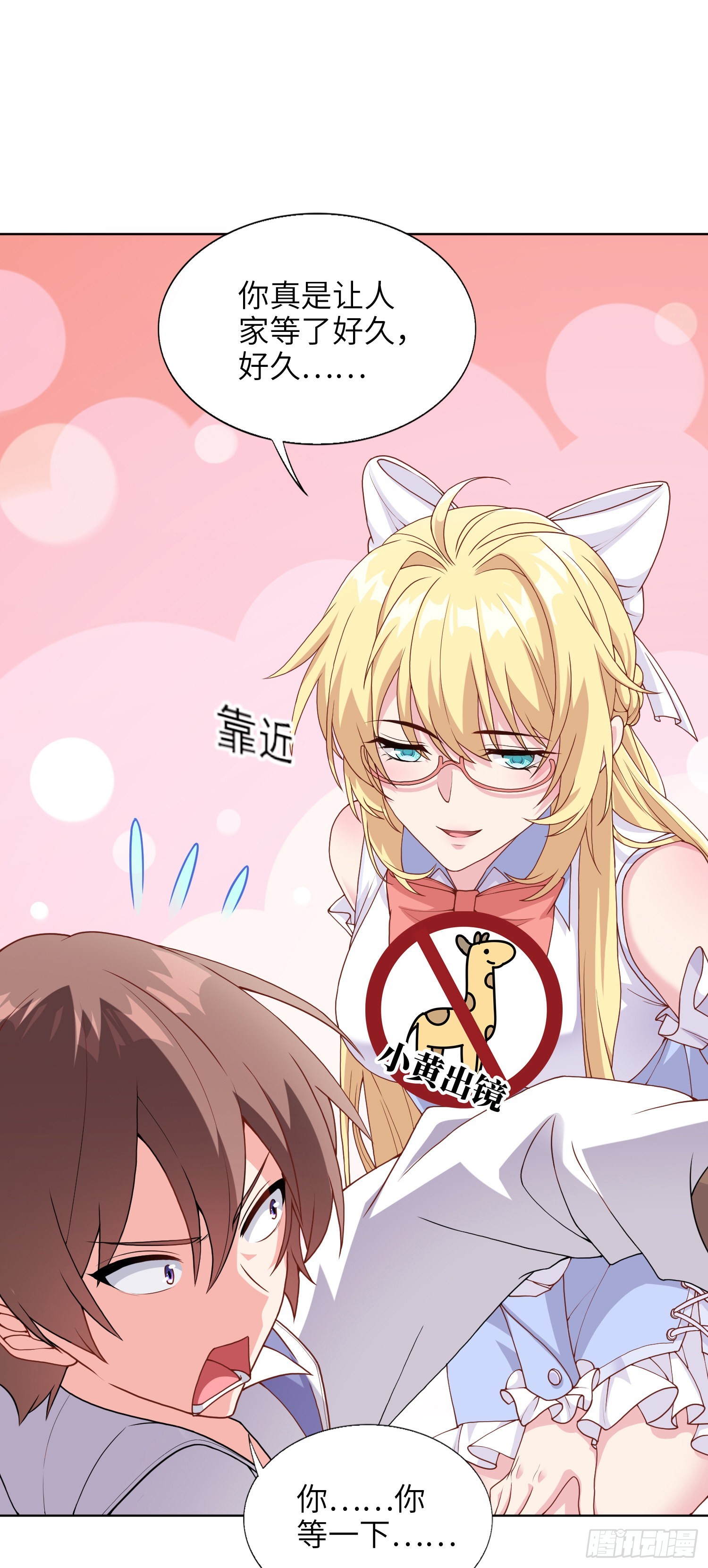 《我一法杖敲下去你可能会死》04话 变娘术 第1页