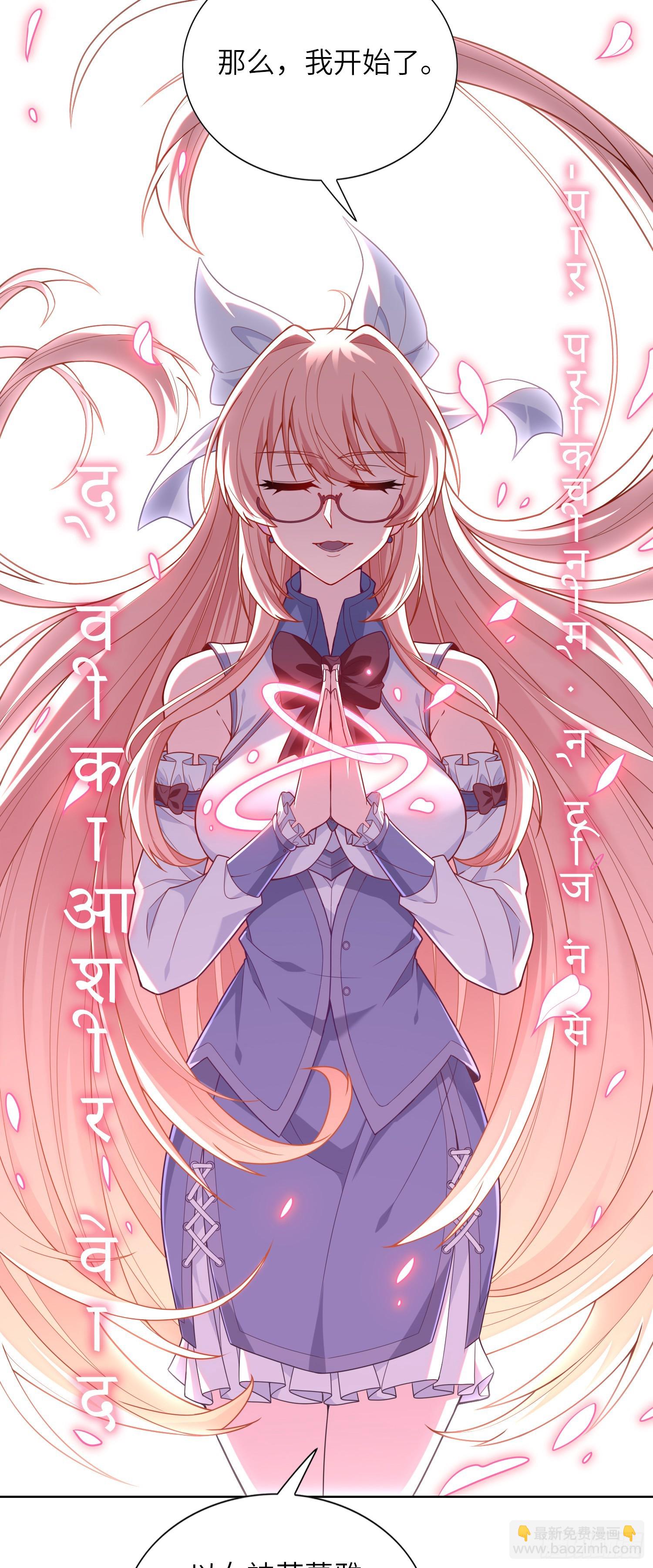 《我一法杖敲下去你可能会死》04话 变娘术 第24页