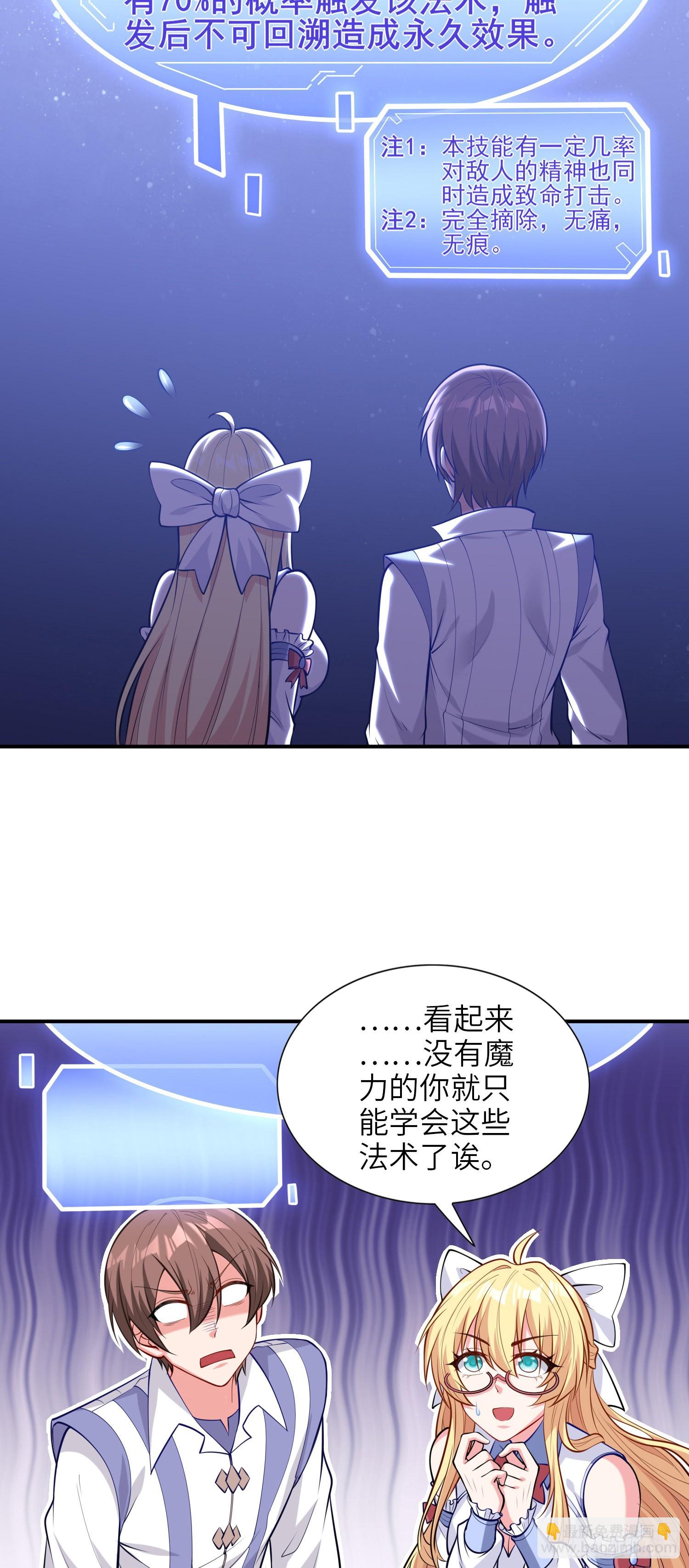 《我一法杖敲下去你可能会死》04话 变娘术 第37页