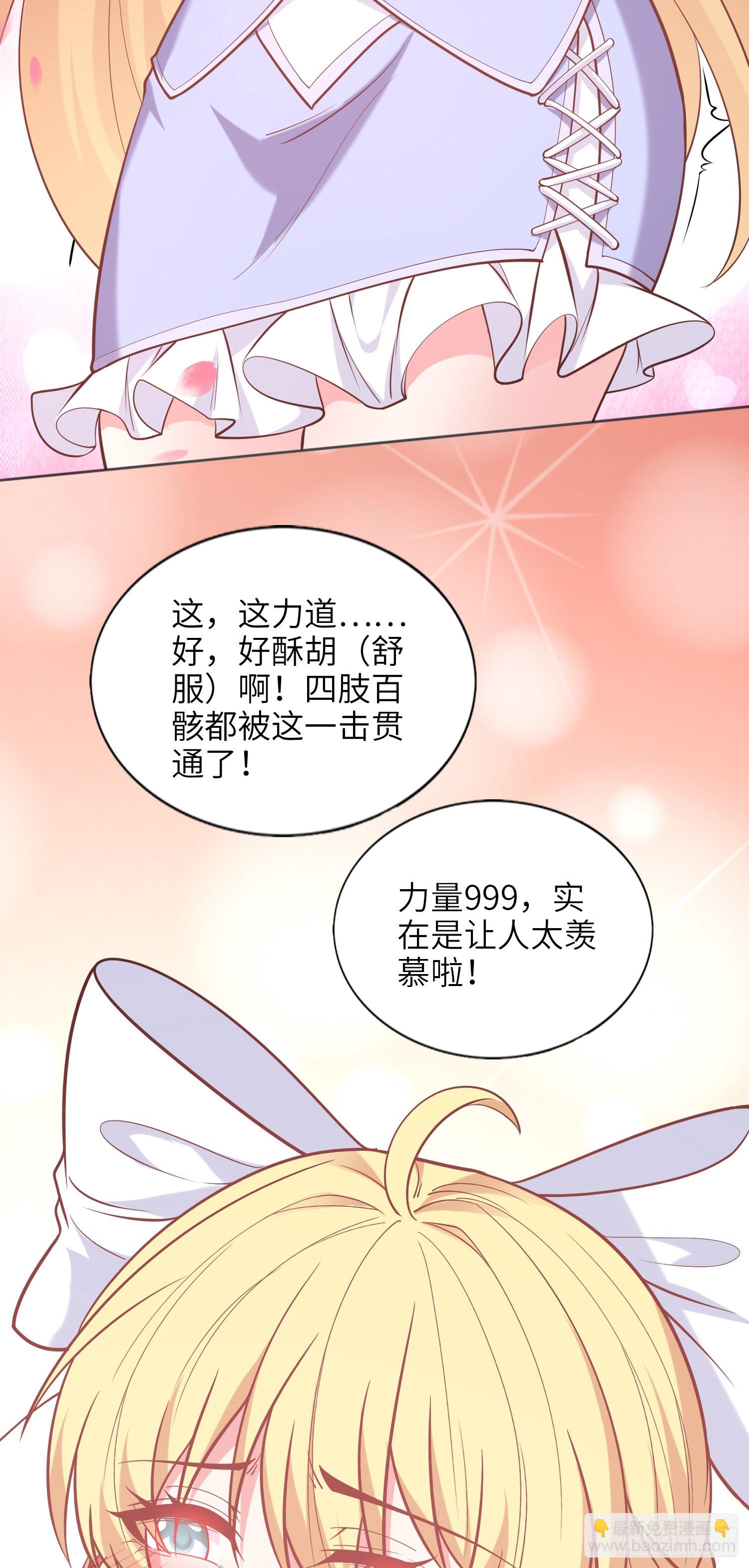 《我一法杖敲下去你可能会死》04话 变娘术 第42页