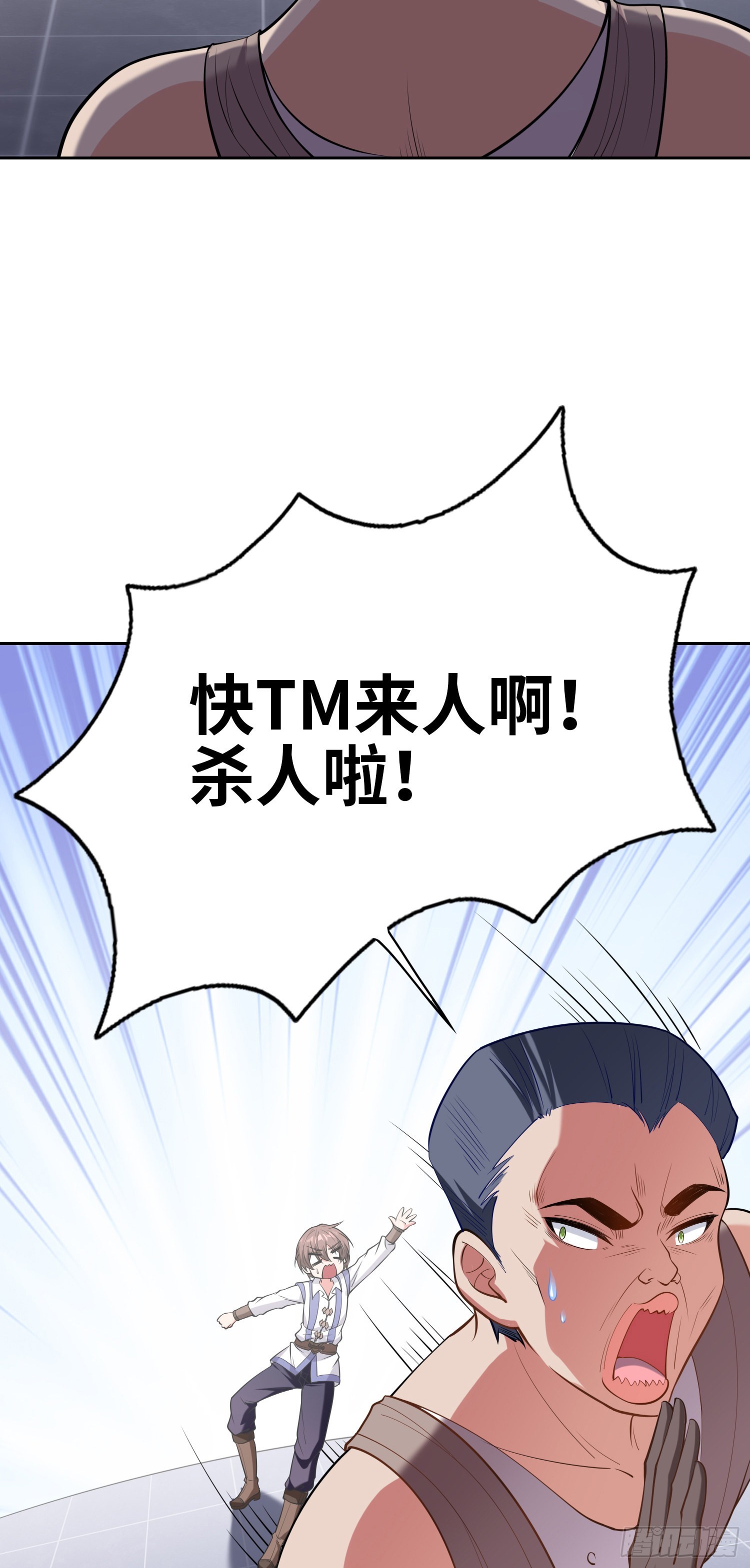 《我一法杖敲下去你可能会死》04话 变娘术 第47页