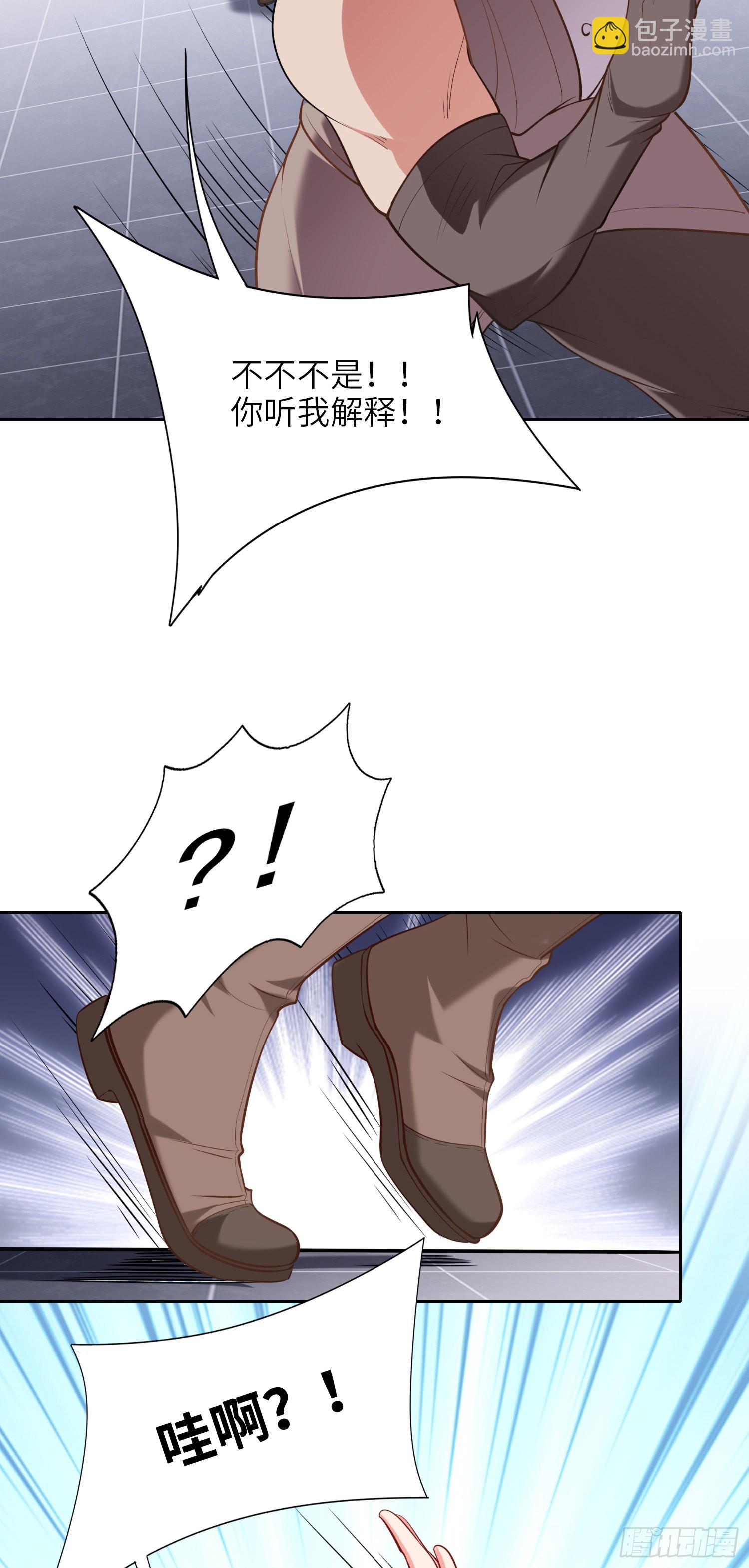《我一法杖敲下去你可能会死》04话 变娘术 第48页
