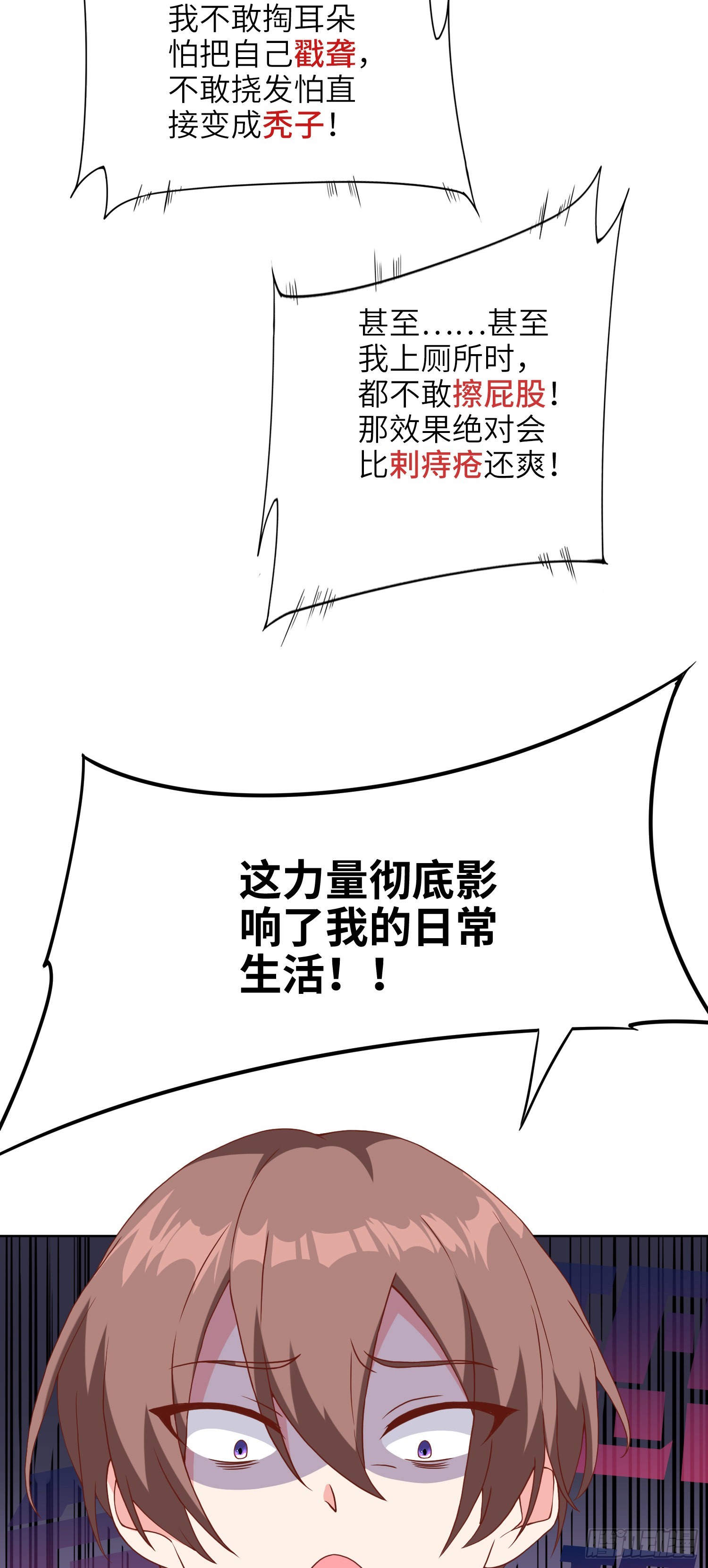 《我一法杖敲下去你可能会死》04话 变娘术 第7页