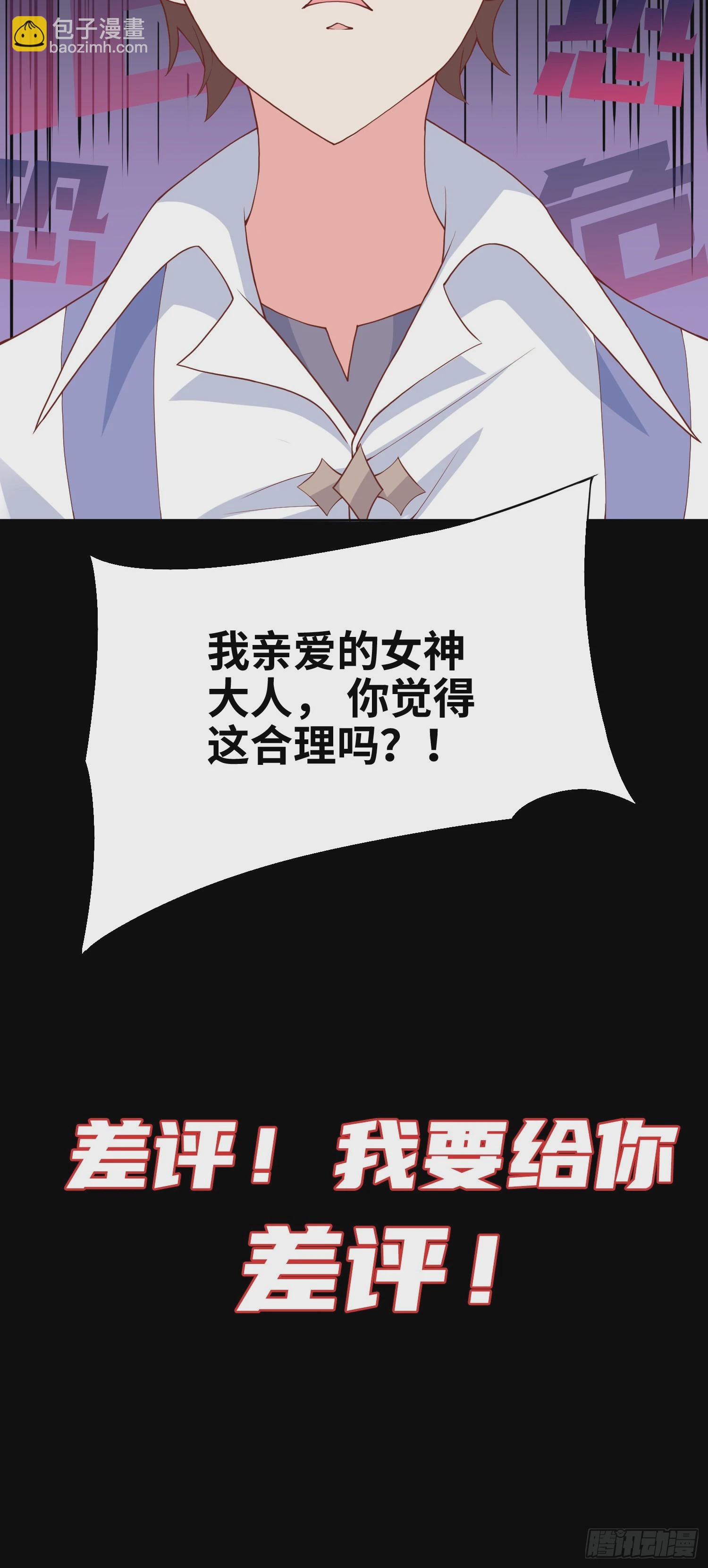 《我一法杖敲下去你可能会死》04话 变娘术 第8页