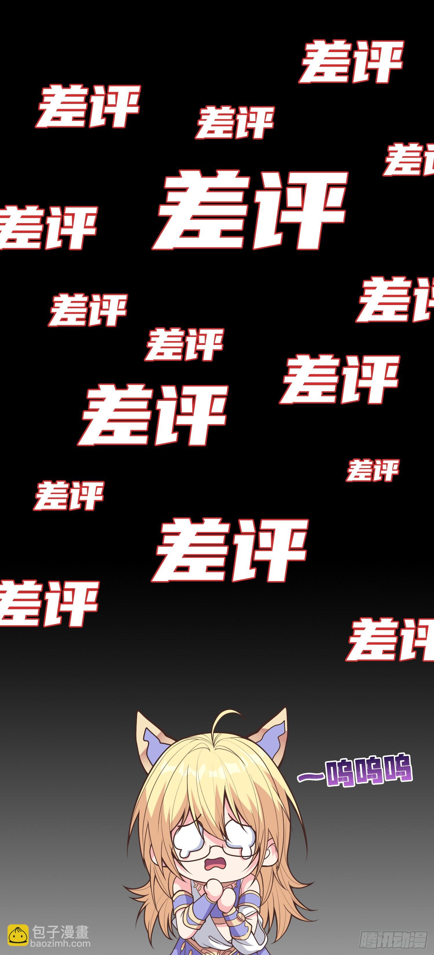 《我一法杖敲下去你可能会死》04话 变娘术 第9页