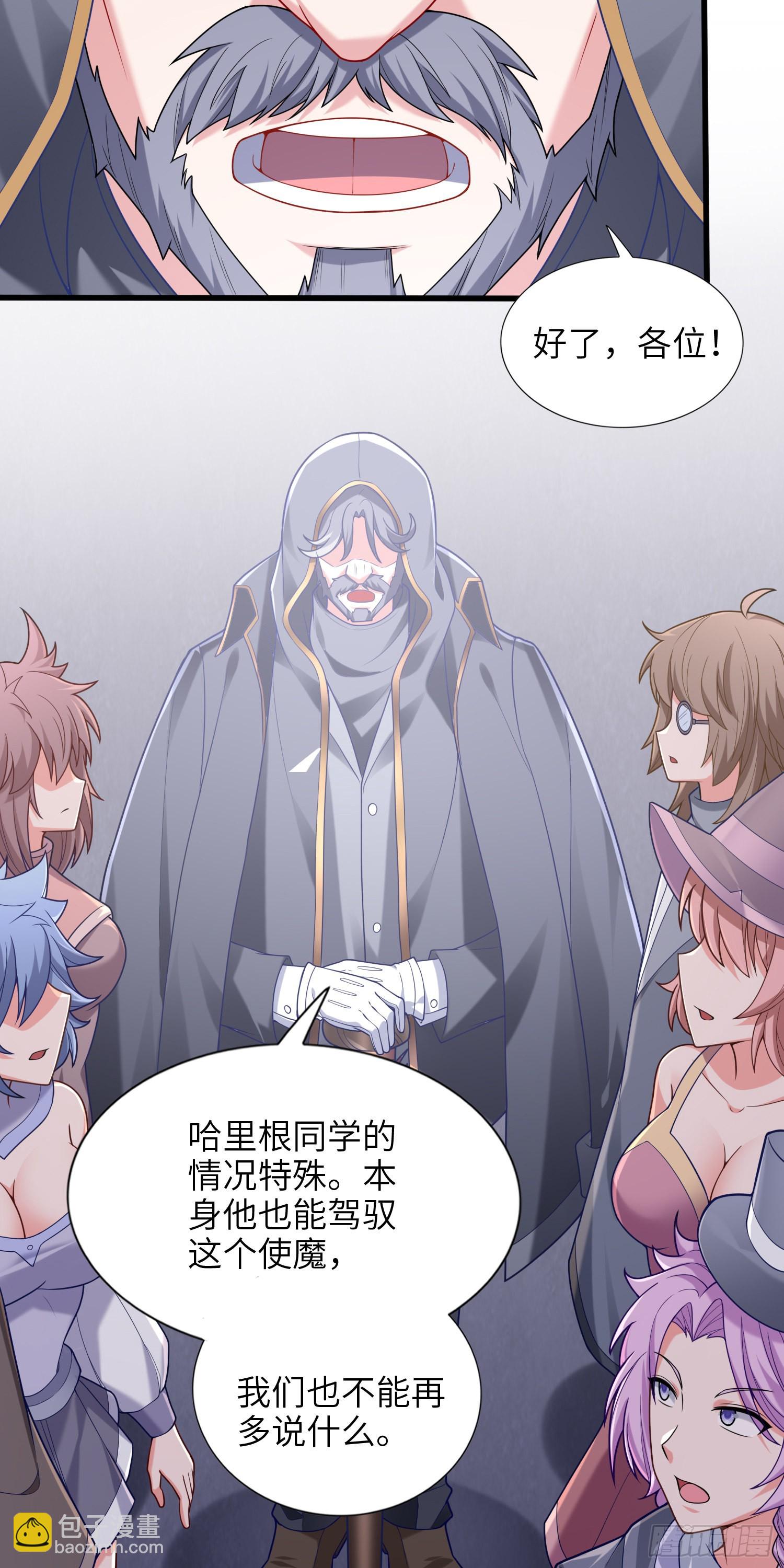 《我一法杖敲下去你可能会死》10话 主人，请叫我使魔 第12页