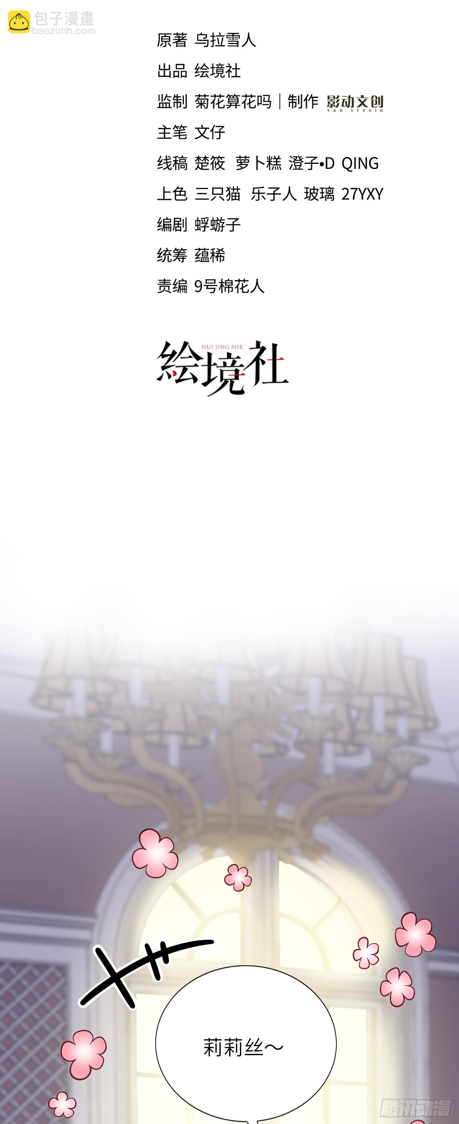 《我一法杖敲下去你可能会死》10话 主人，请叫我使魔 第17页