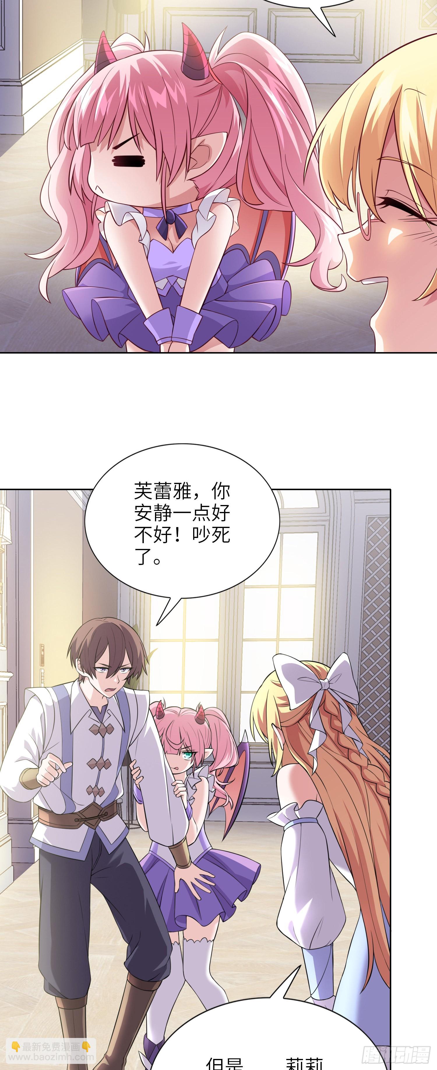 《我一法杖敲下去你可能会死》10话 主人，请叫我使魔 第19页