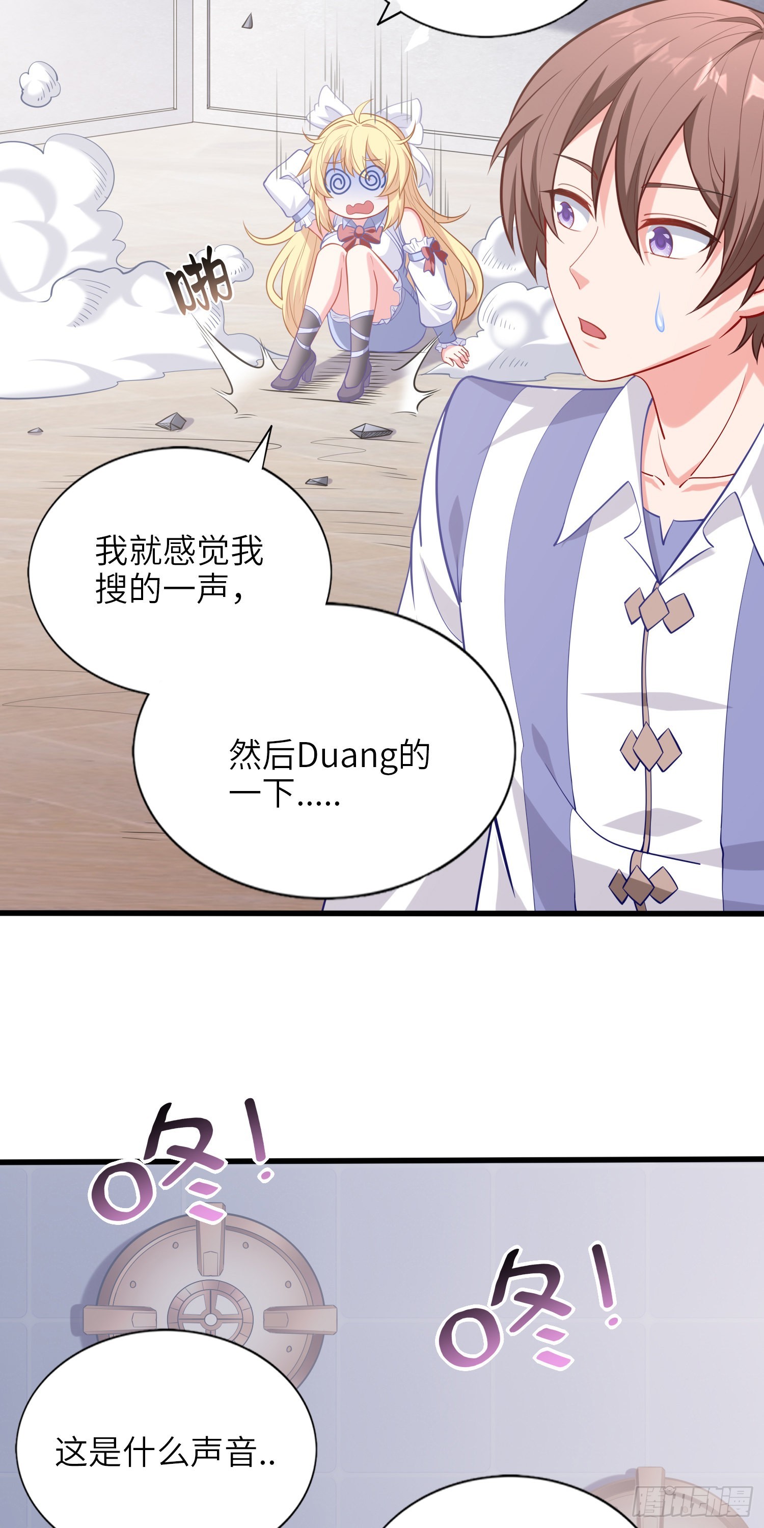 《我一法杖敲下去你可能会死》10话 主人，请叫我使魔 第30页