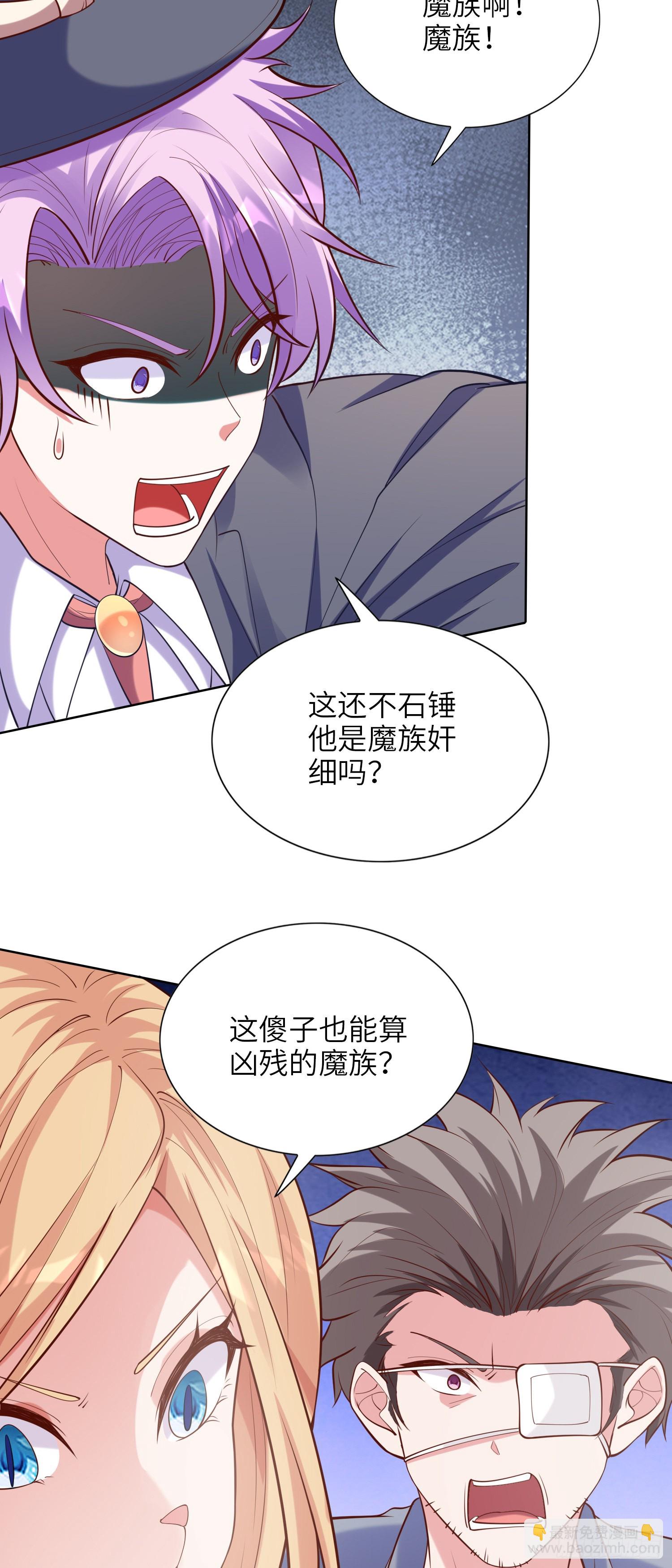 《我一法杖敲下去你可能会死》10话 主人，请叫我使魔 第3页