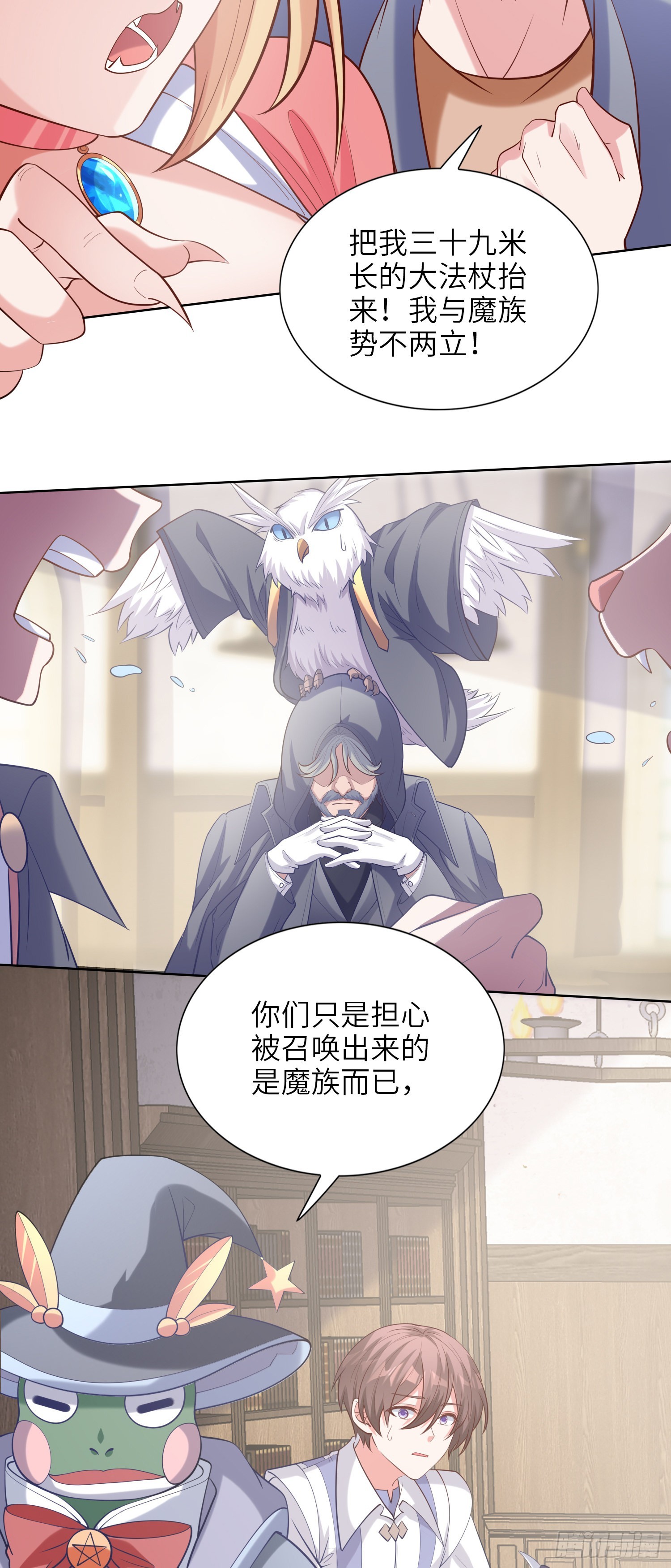 《我一法杖敲下去你可能会死》10话 主人，请叫我使魔 第4页