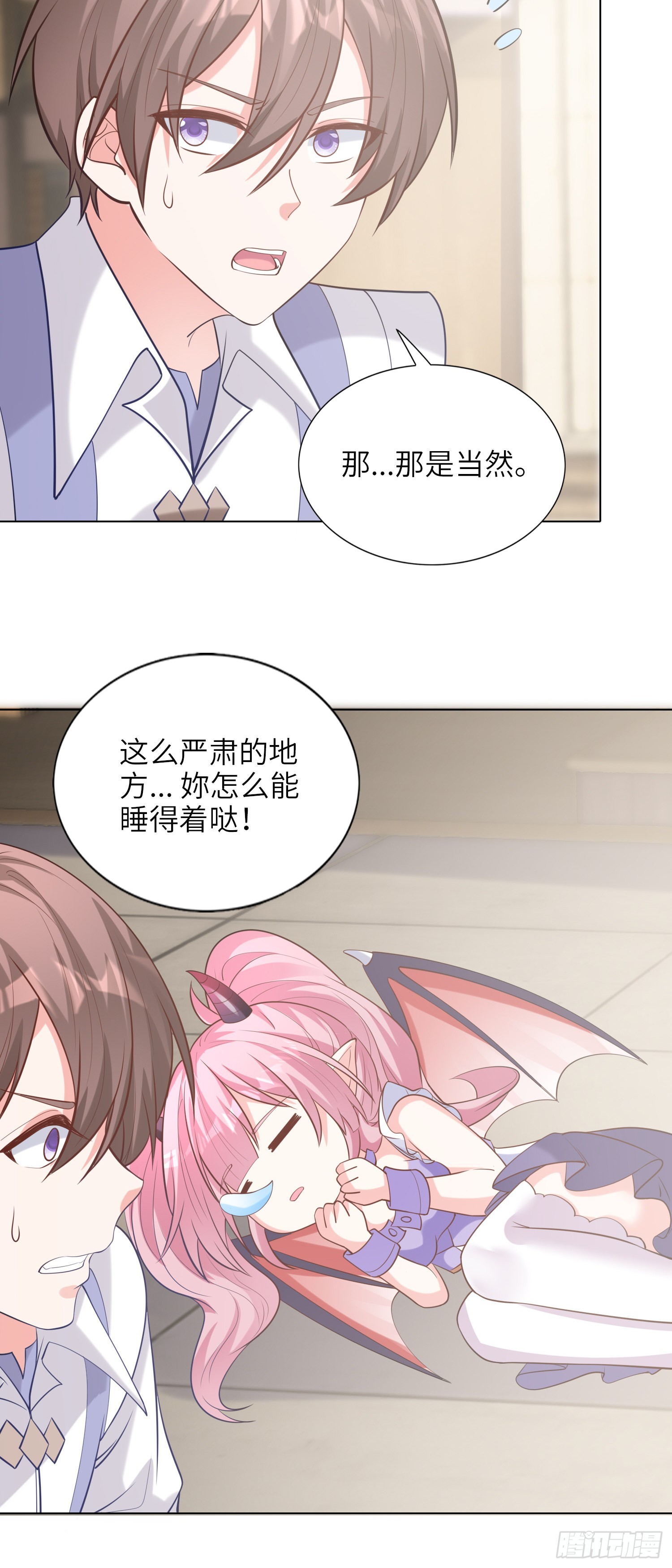 《我一法杖敲下去你可能会死》10话 主人，请叫我使魔 第6页