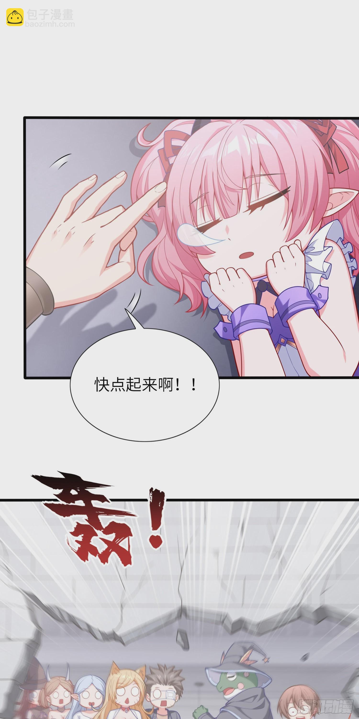 《我一法杖敲下去你可能会死》10话 主人，请叫我使魔 第7页
