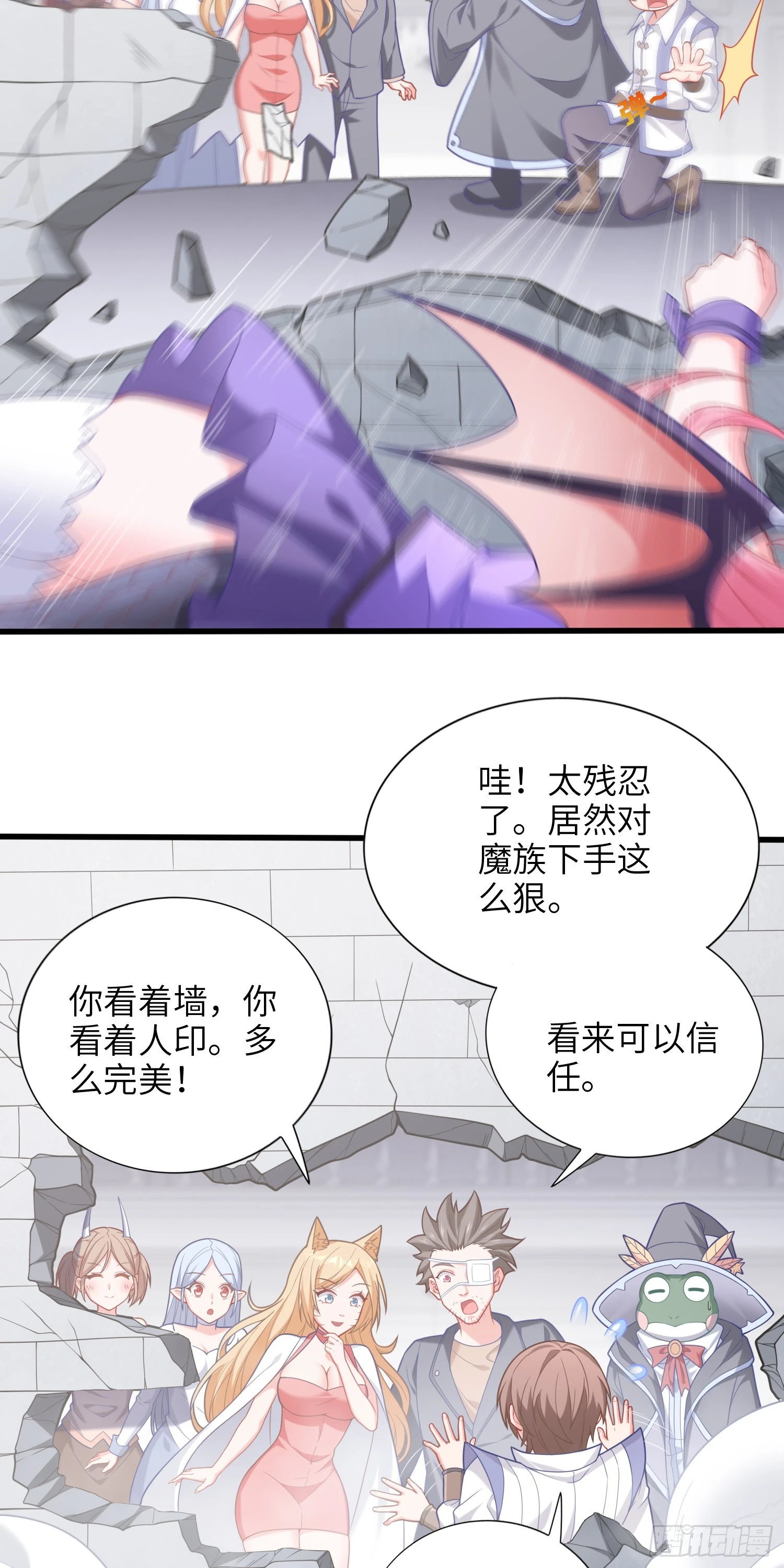 《我一法杖敲下去你可能会死》10话 主人，请叫我使魔 第8页