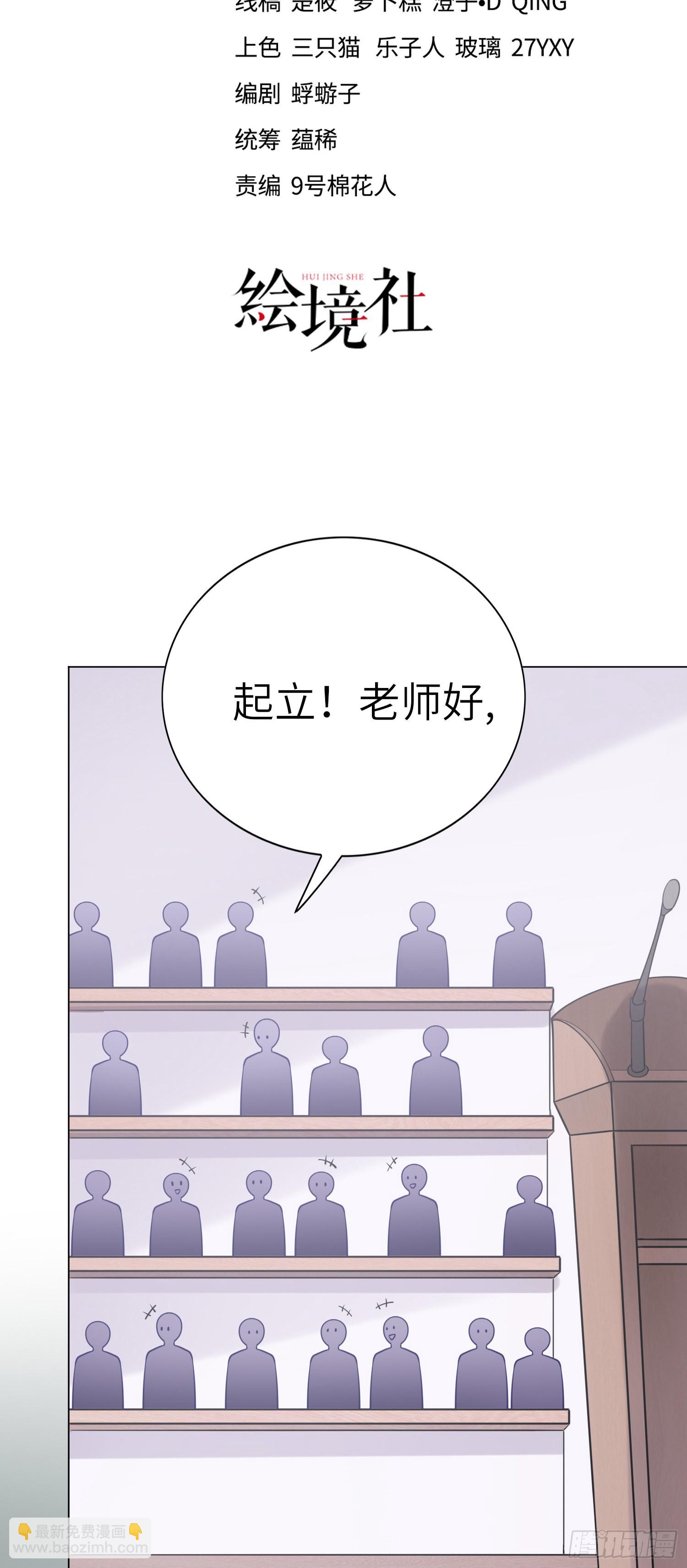 《我一法杖敲下去你可能会死》08话 第一课 第14页