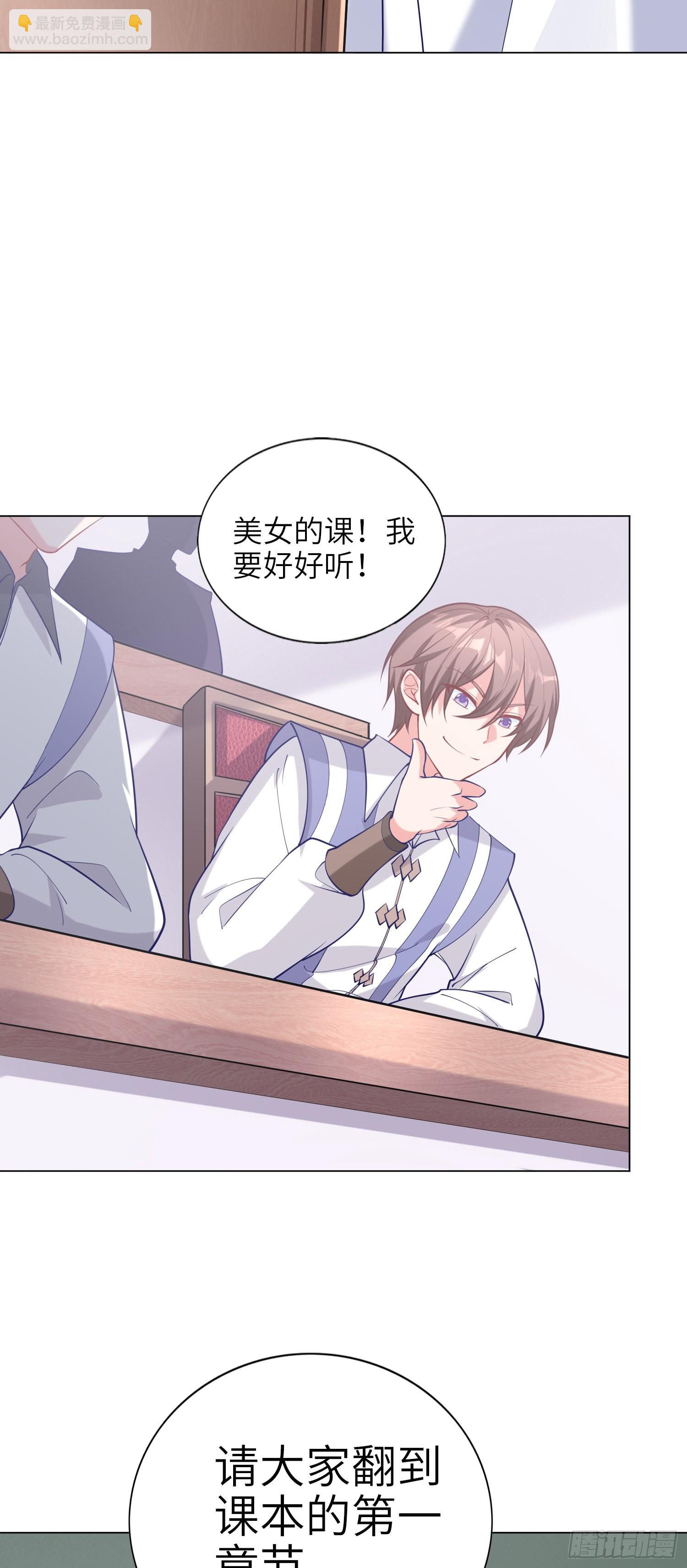 《我一法杖敲下去你可能会死》08话 第一课 第16页