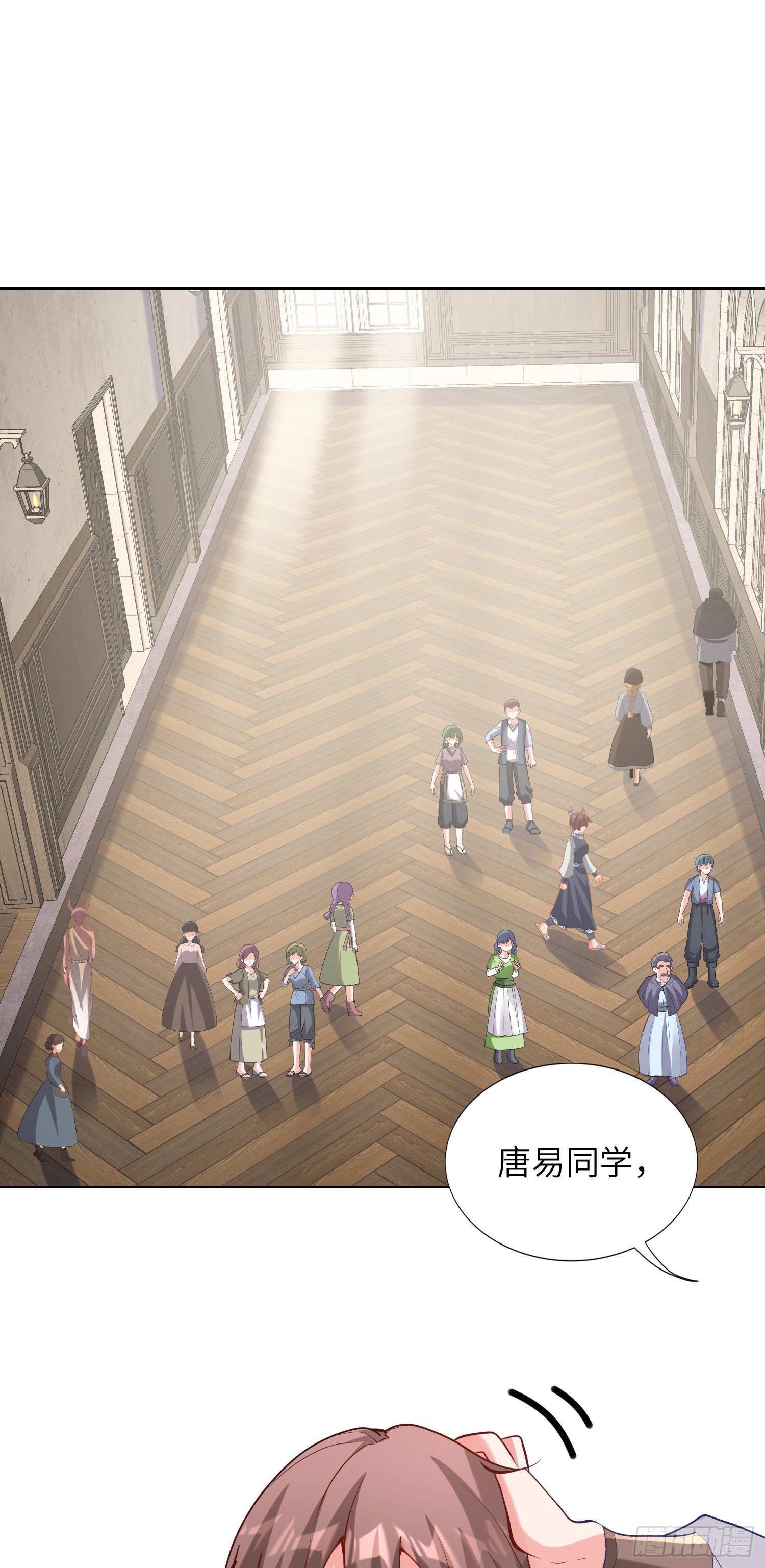 《我一法杖敲下去你可能会死》08话 第一课 第1页