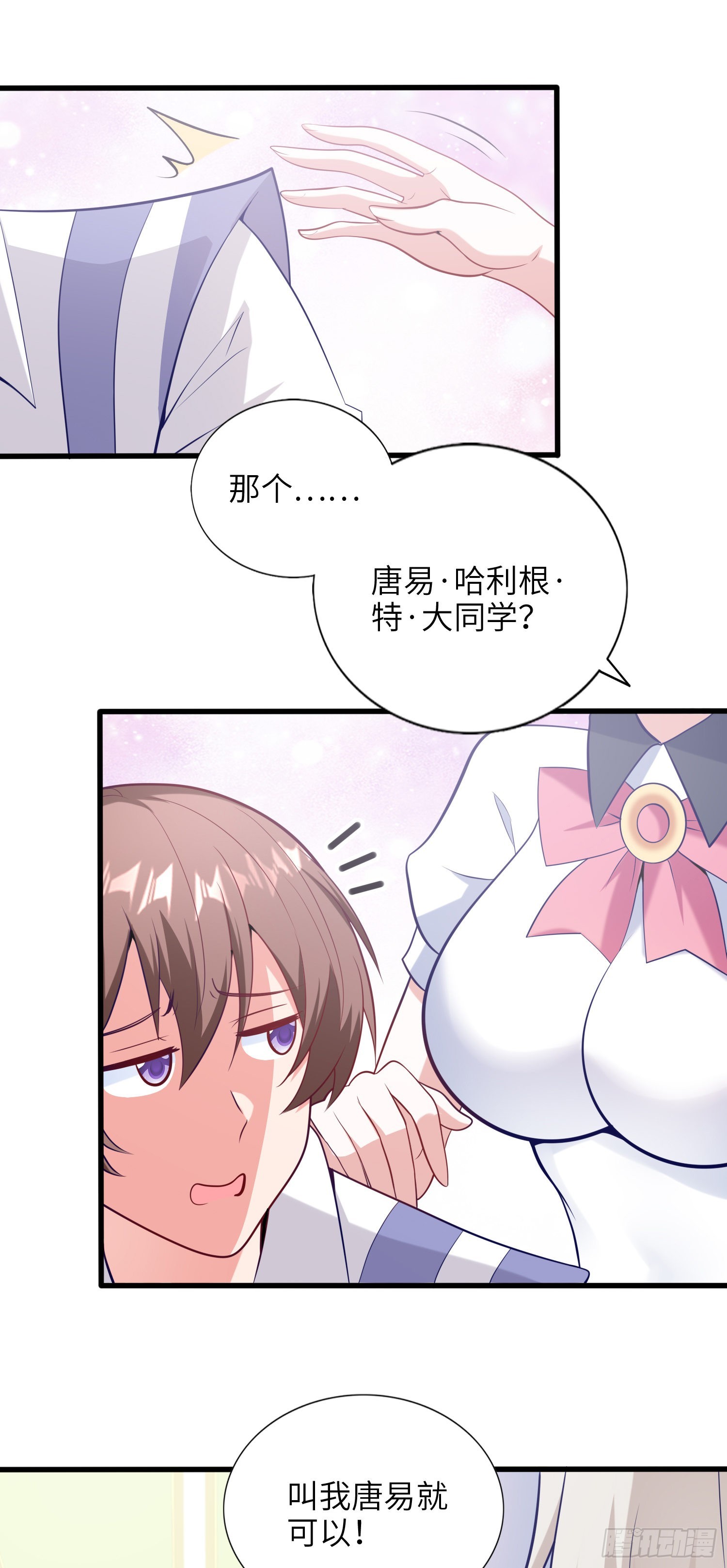 《我一法杖敲下去你可能会死》08话 第一课 第21页