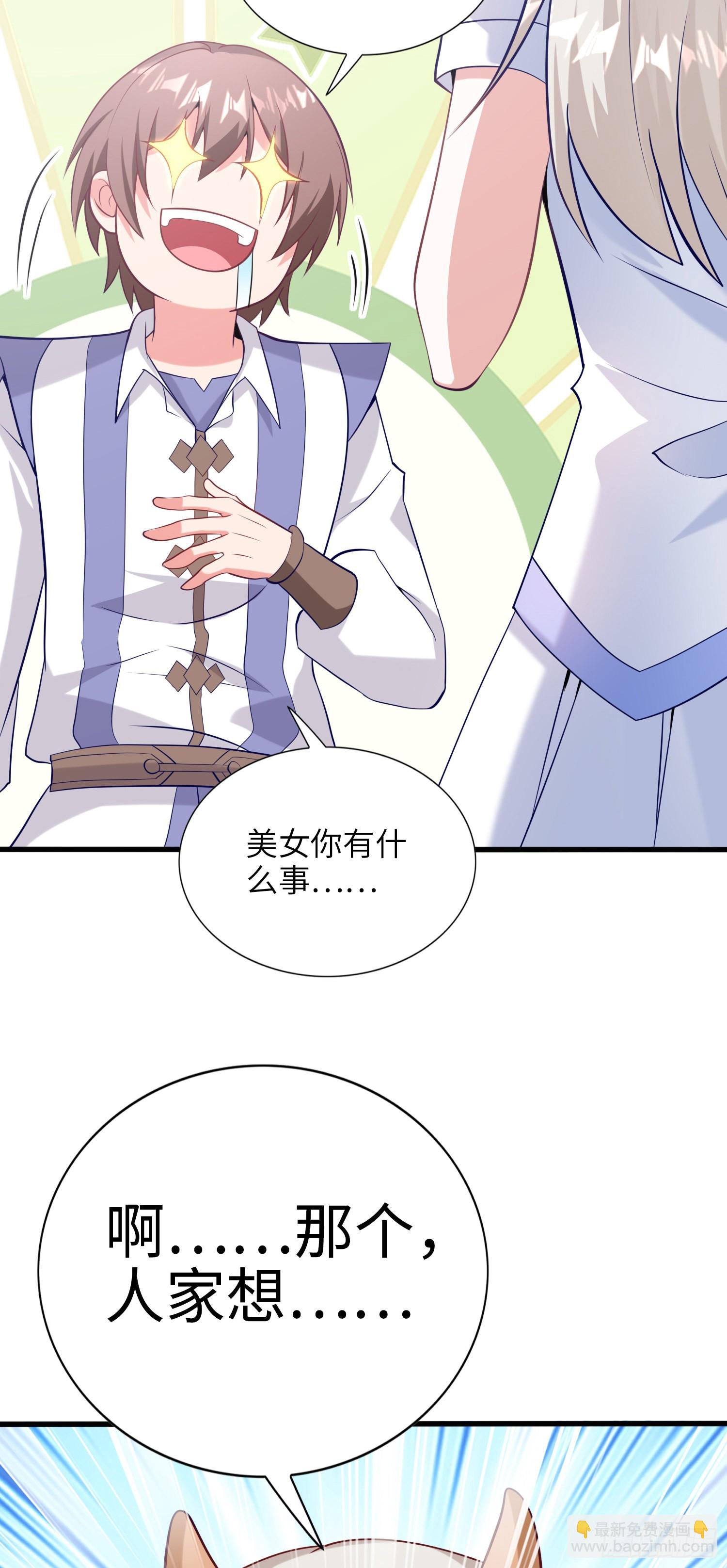 《我一法杖敲下去你可能会死》08话 第一课 第22页