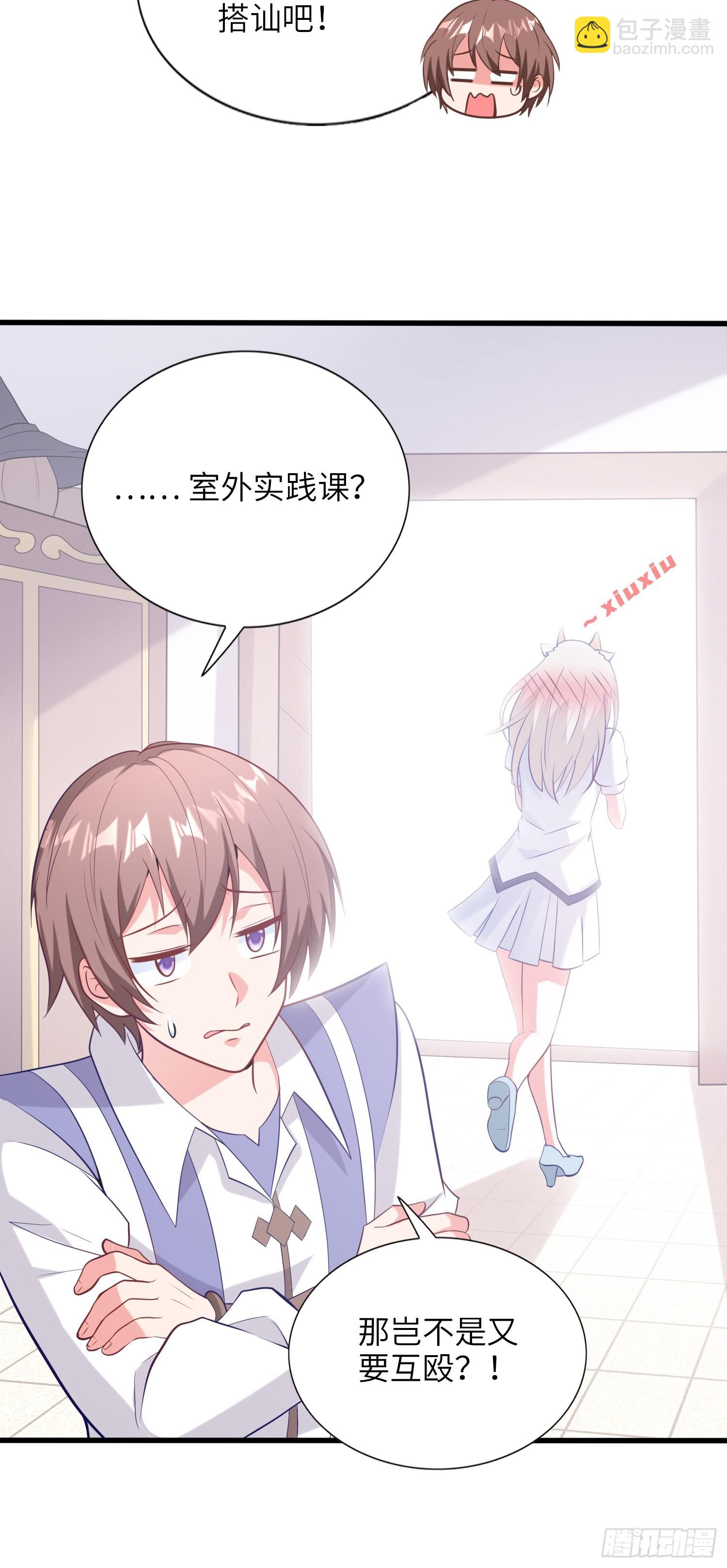 《我一法杖敲下去你可能会死》08话 第一课 第25页