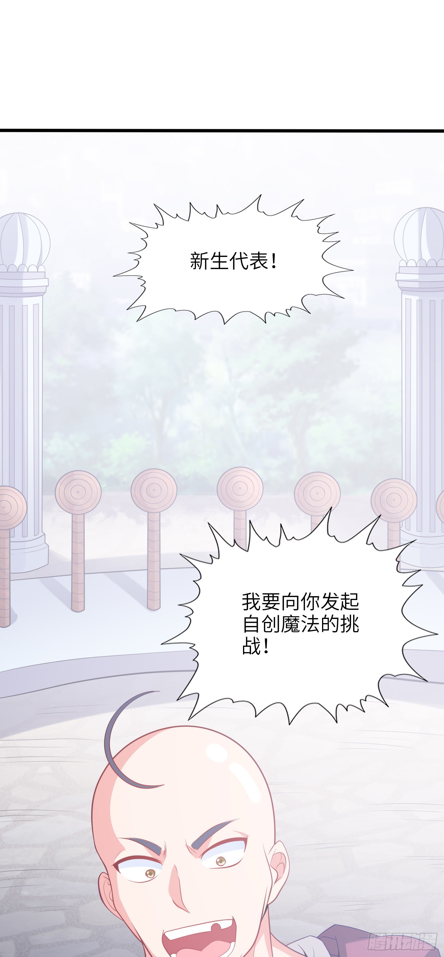 《我一法杖敲下去你可能会死》08话 第一课 第26页