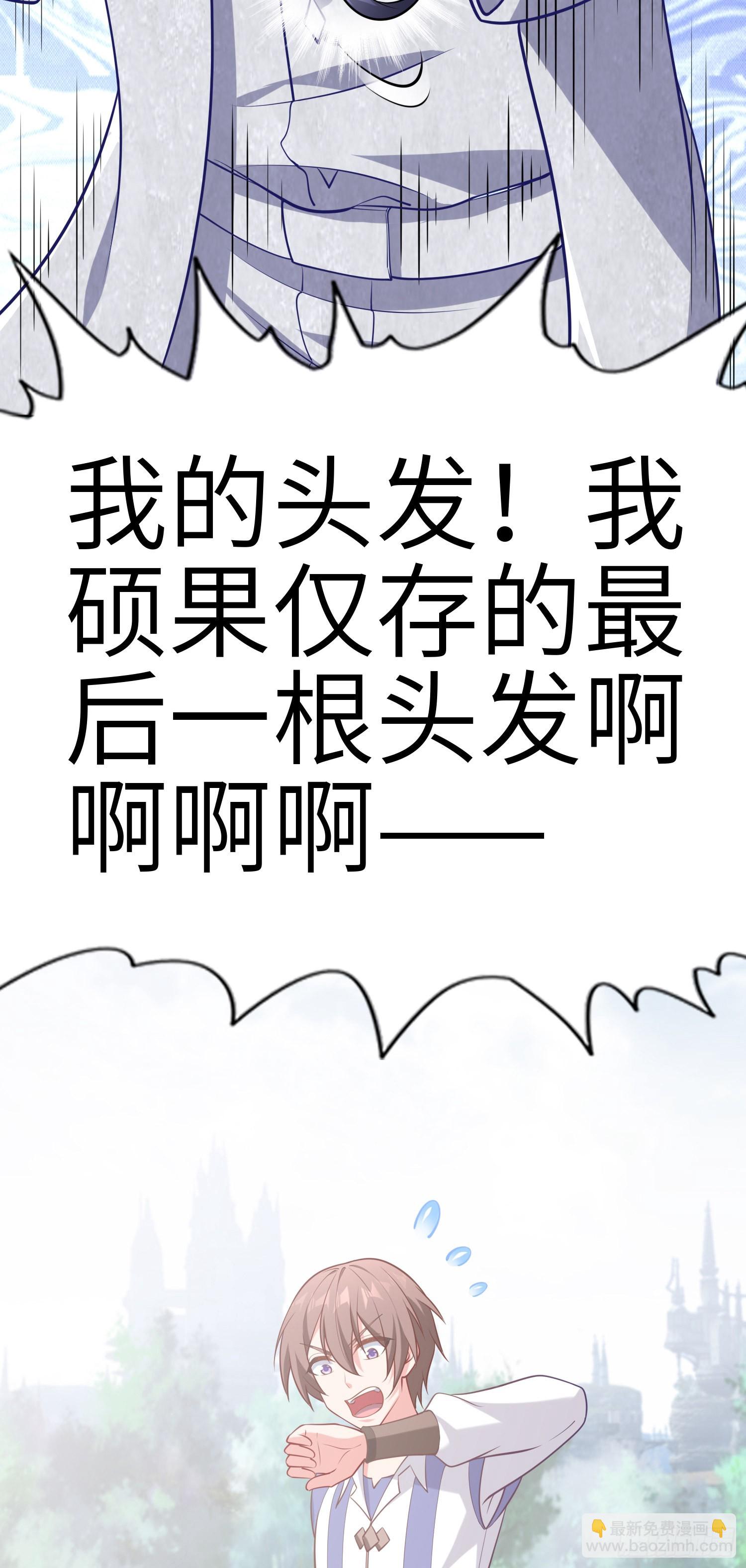 《我一法杖敲下去你可能会死》08话 第一课 第43页
