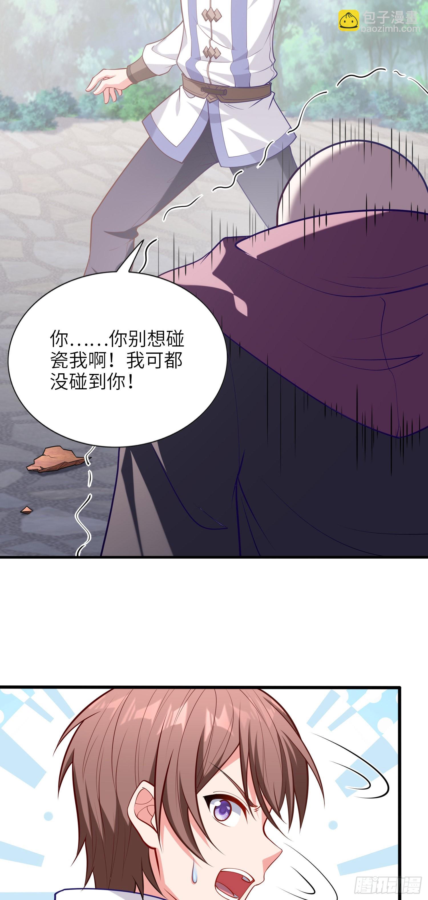 《我一法杖敲下去你可能会死》08话 第一课 第44页