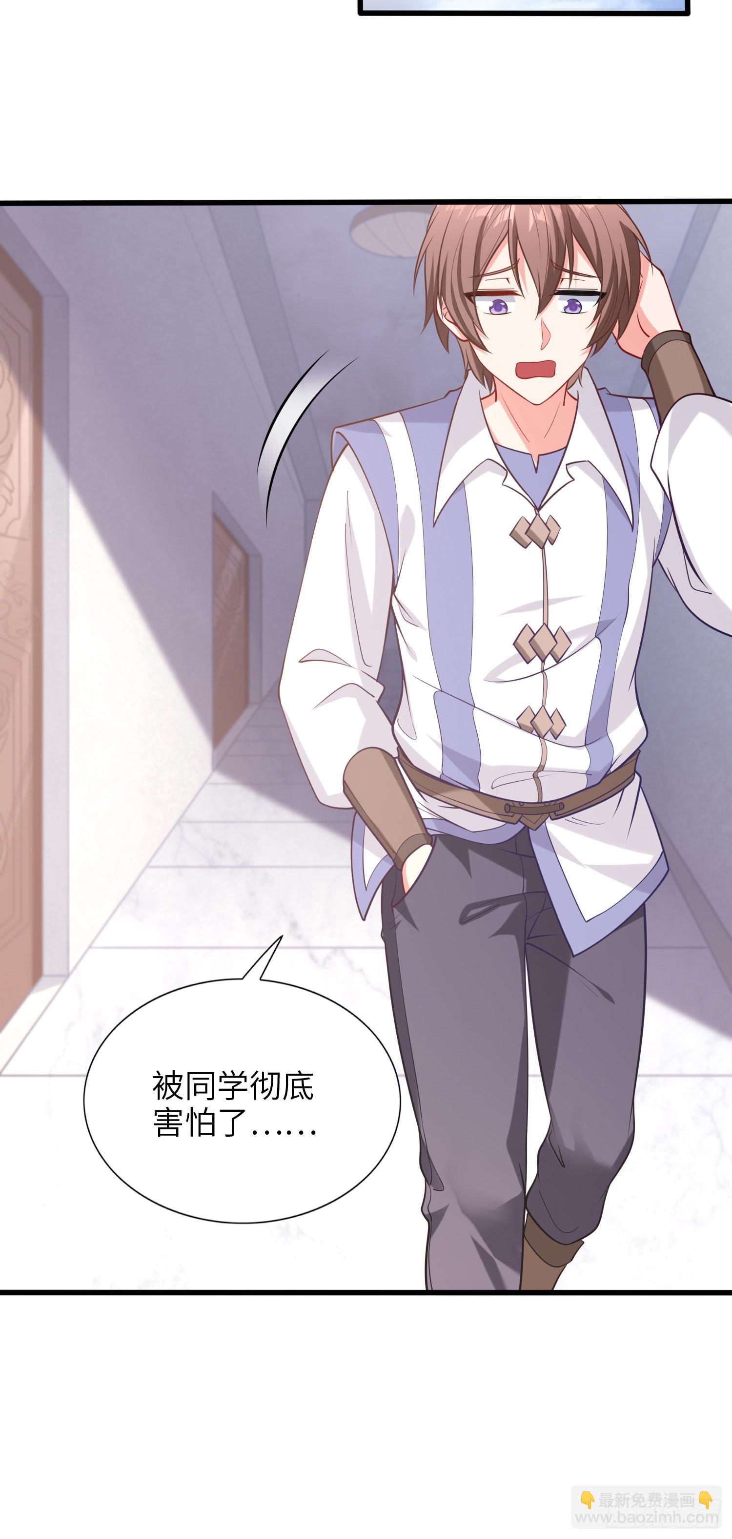 《我一法杖敲下去你可能会死》08话 第一课 第47页