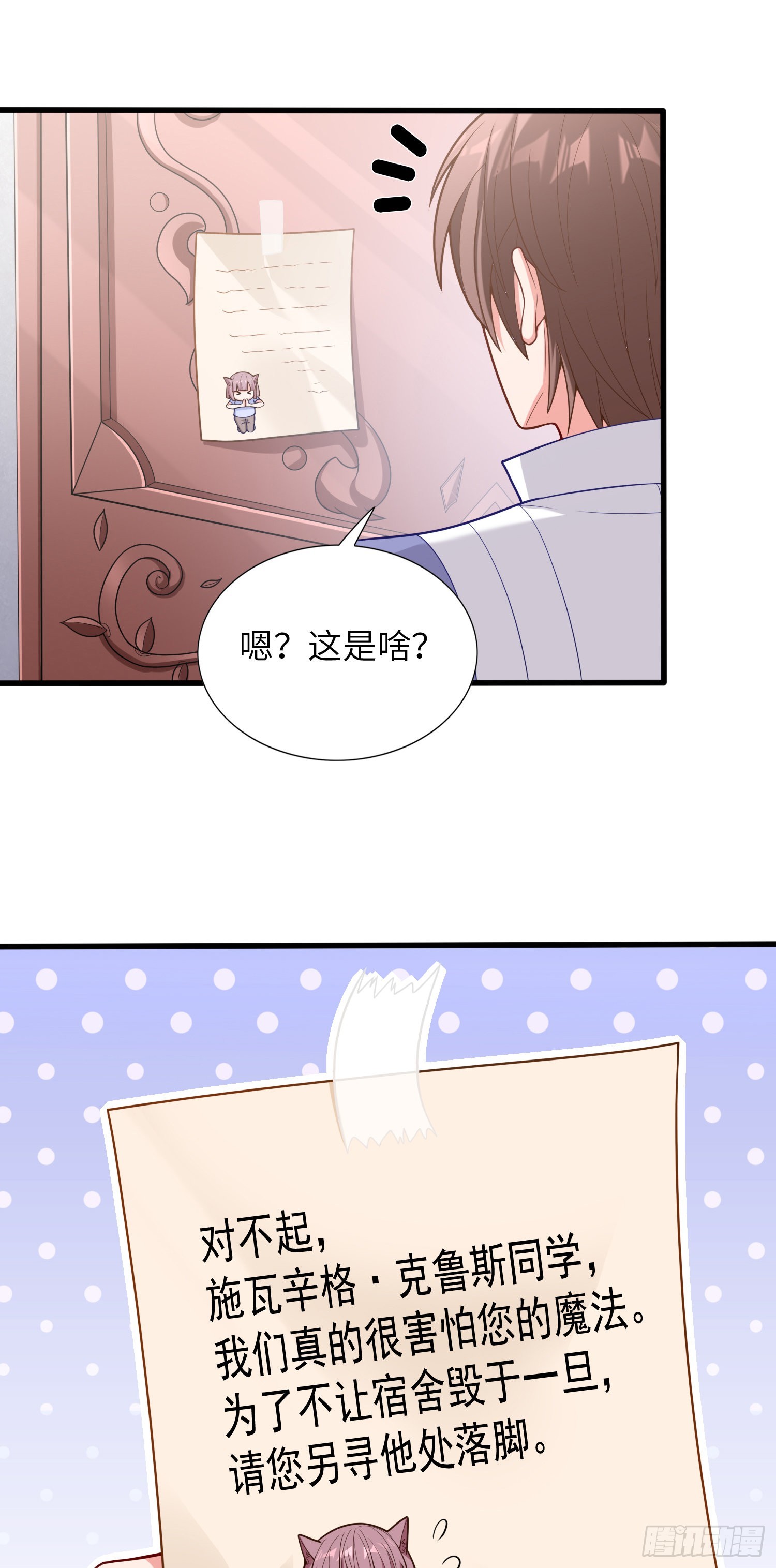 《我一法杖敲下去你可能会死》08话 第一课 第48页