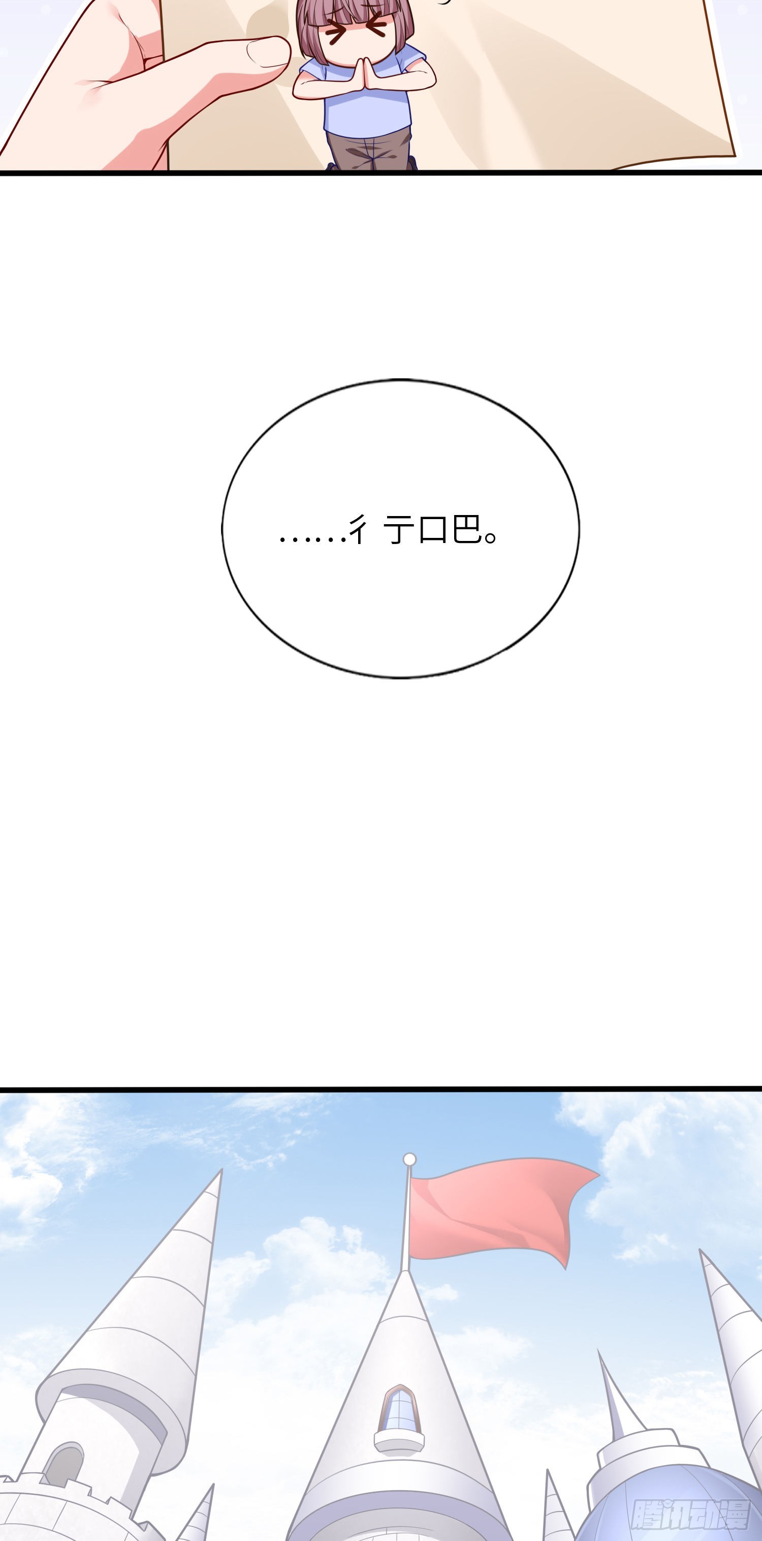 《我一法杖敲下去你可能会死》08话 第一课 第49页