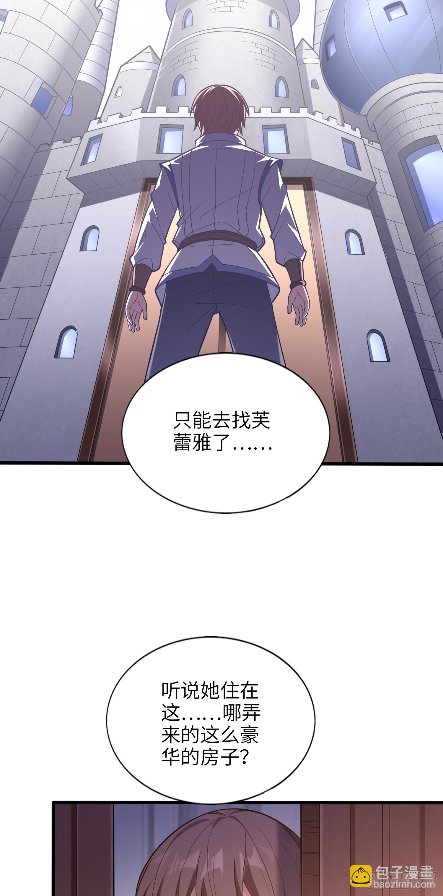 《我一法杖敲下去你可能会死》08话 第一课 第50页