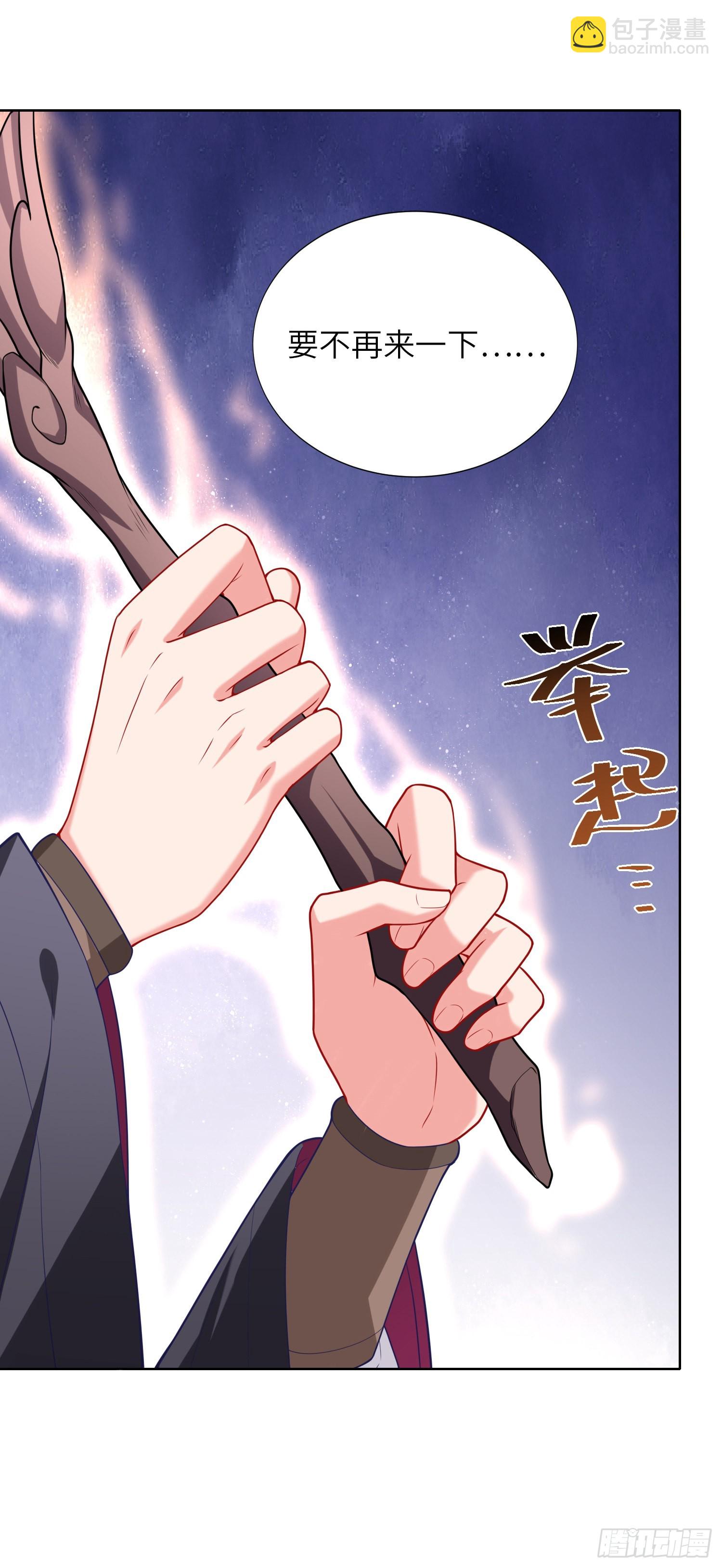 《我一法杖敲下去你可能会死》07话 相交猿？ 第13页