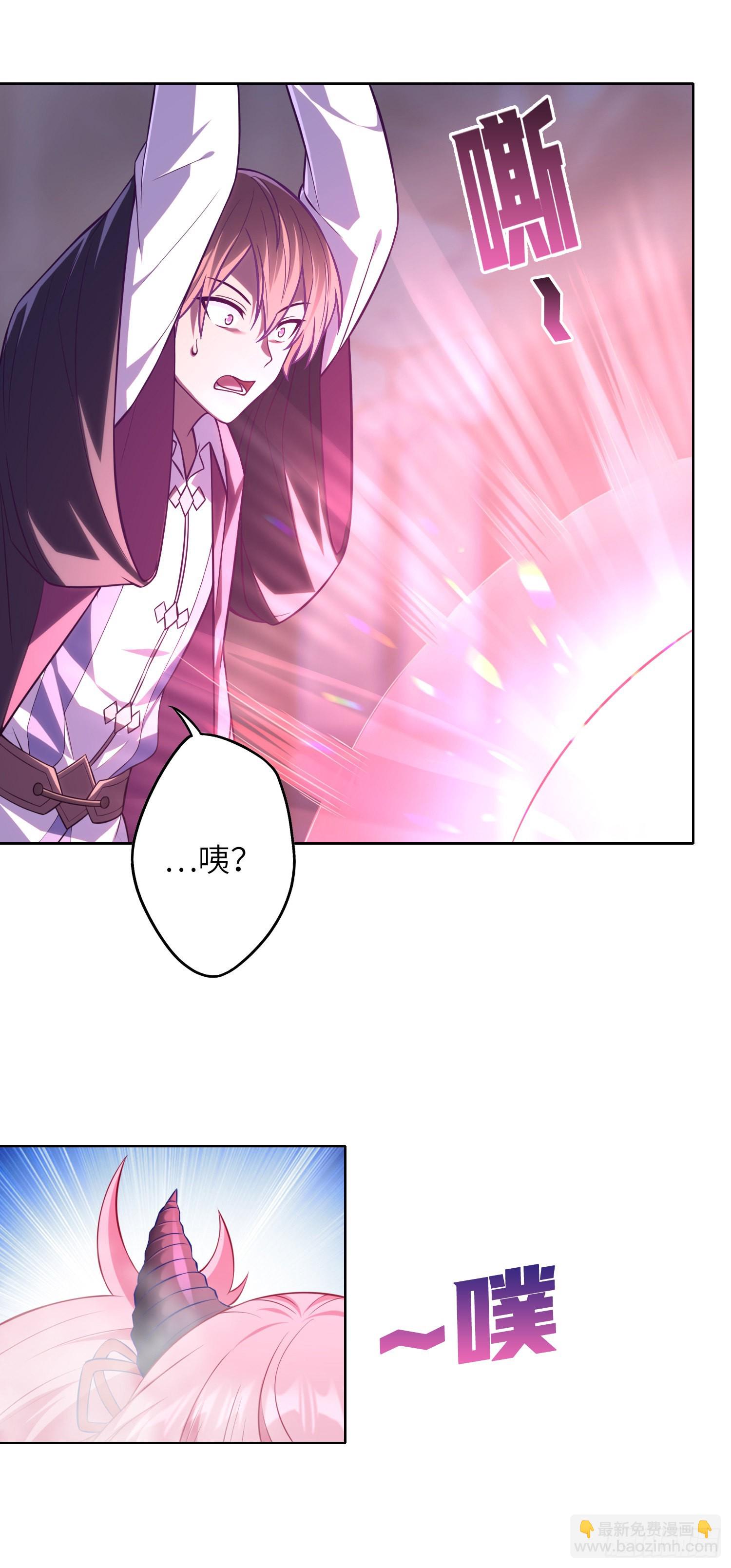 《我一法杖敲下去你可能会死》07话 相交猿？ 第14页