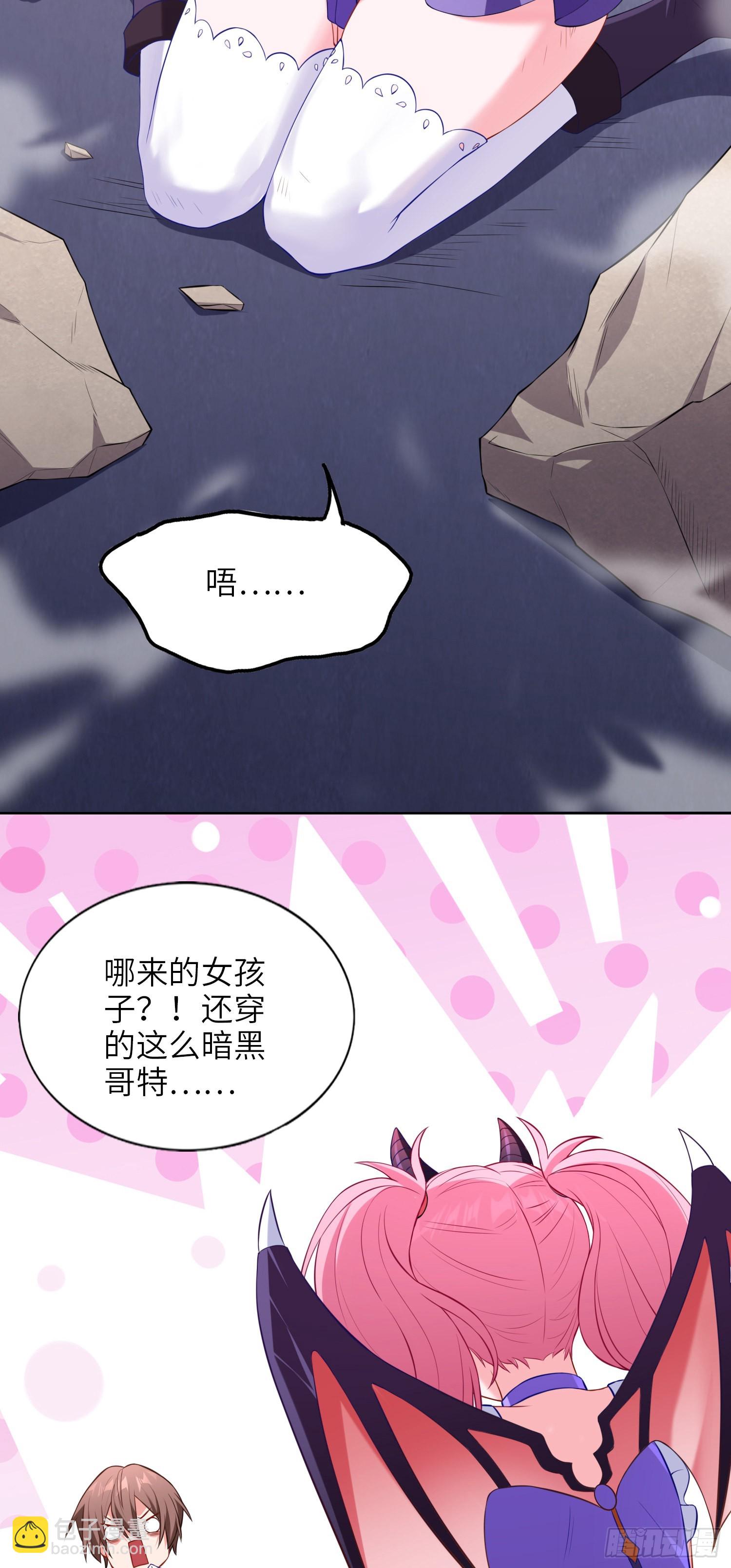 《我一法杖敲下去你可能会死》07话 相交猿？ 第16页