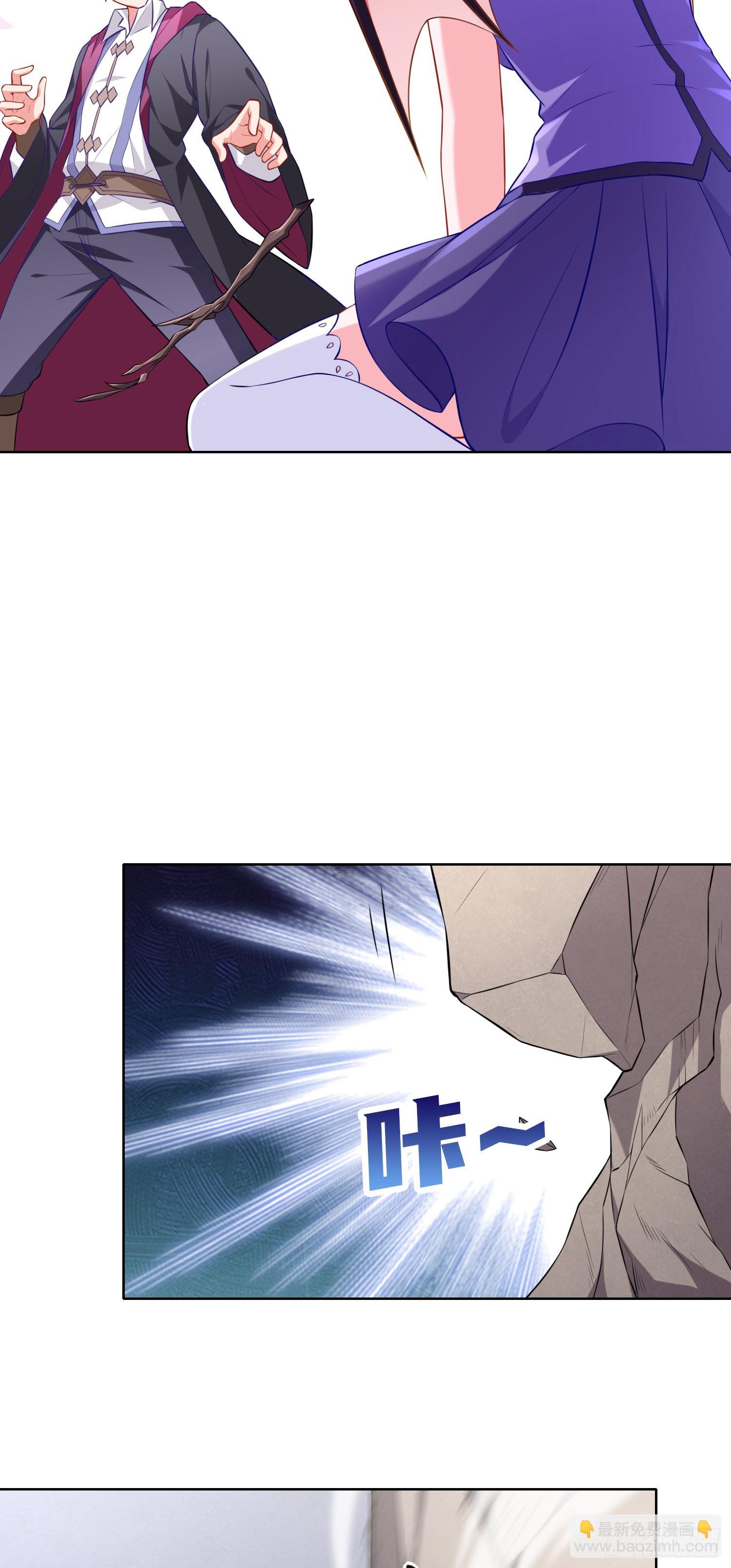 《我一法杖敲下去你可能会死》07话 相交猿？ 第17页