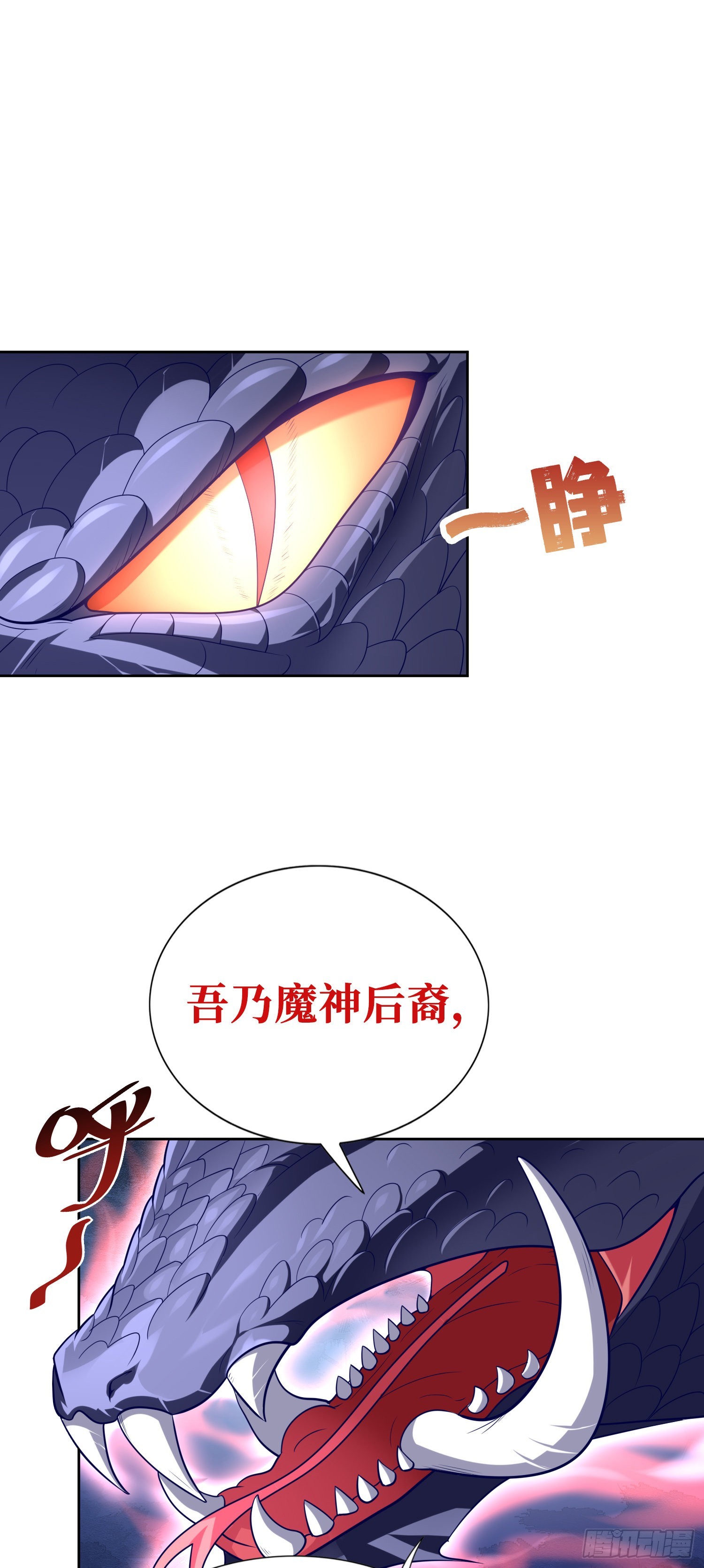《我一法杖敲下去你可能会死》07话 相交猿？ 第1页