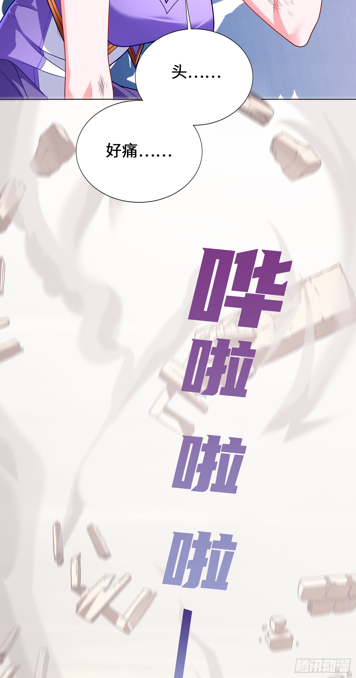 《我一法杖敲下去你可能会死》07话 相交猿？ 第24页