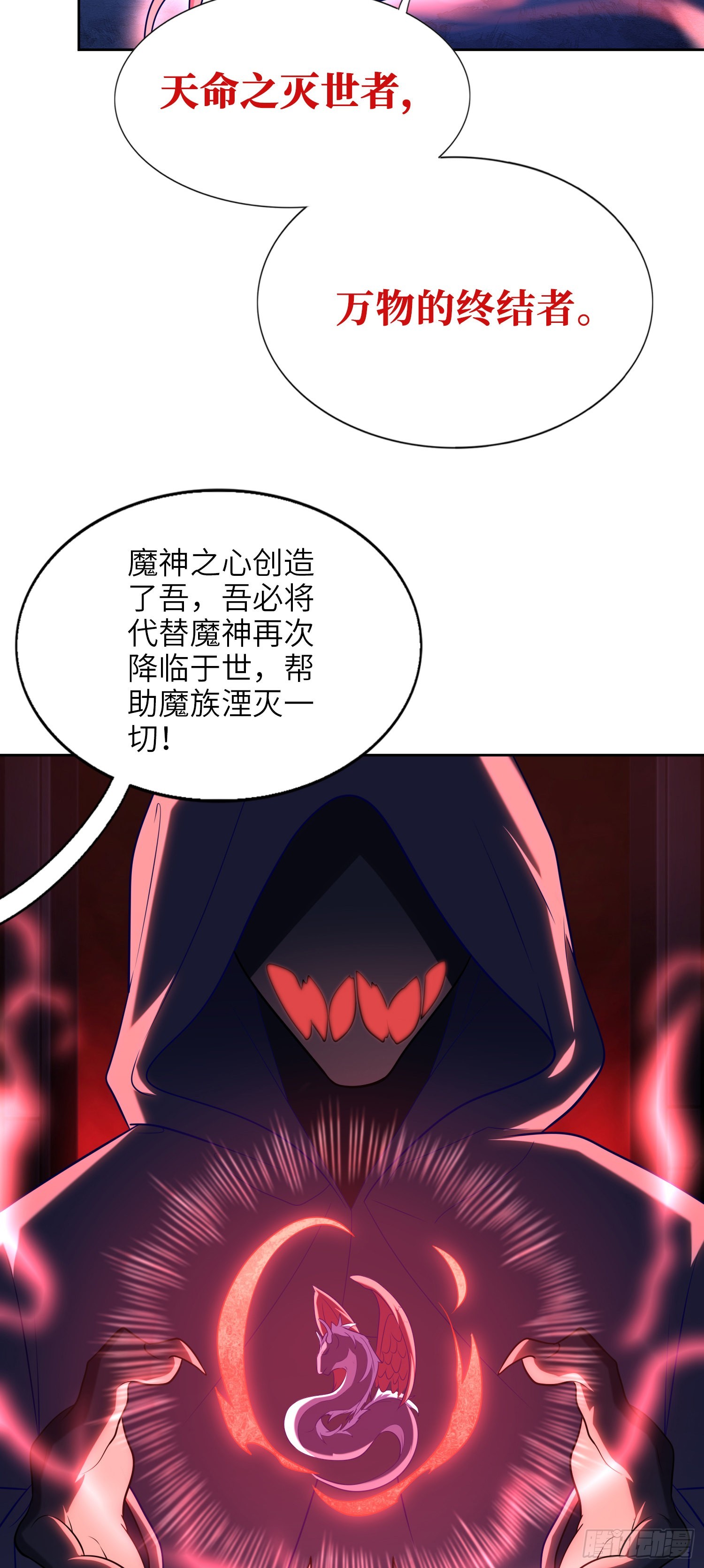 《我一法杖敲下去你可能会死》07话 相交猿？ 第2页