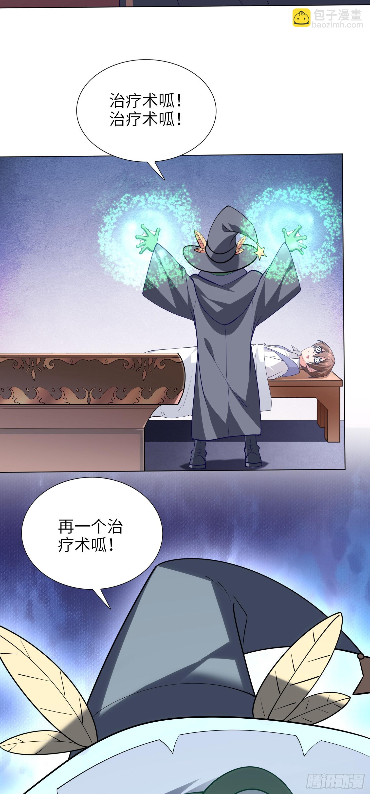 《我一法杖敲下去你可能会死》07话 相交猿？ 第38页