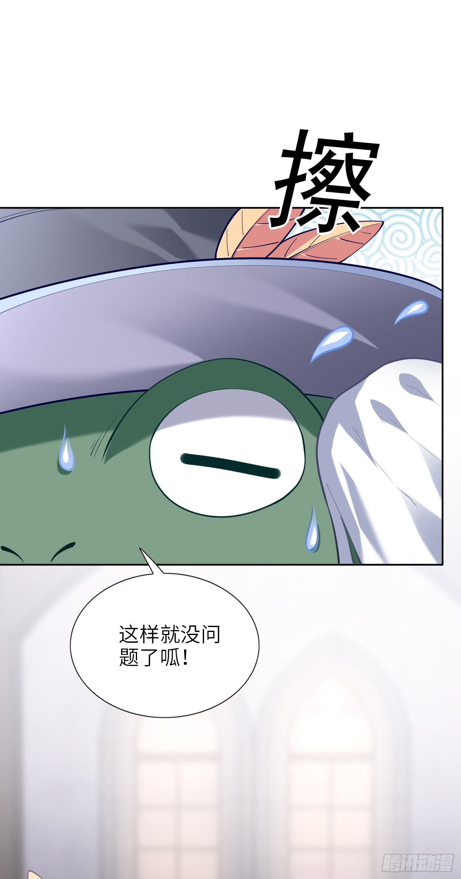 《我一法杖敲下去你可能会死》07话 相交猿？ 第40页