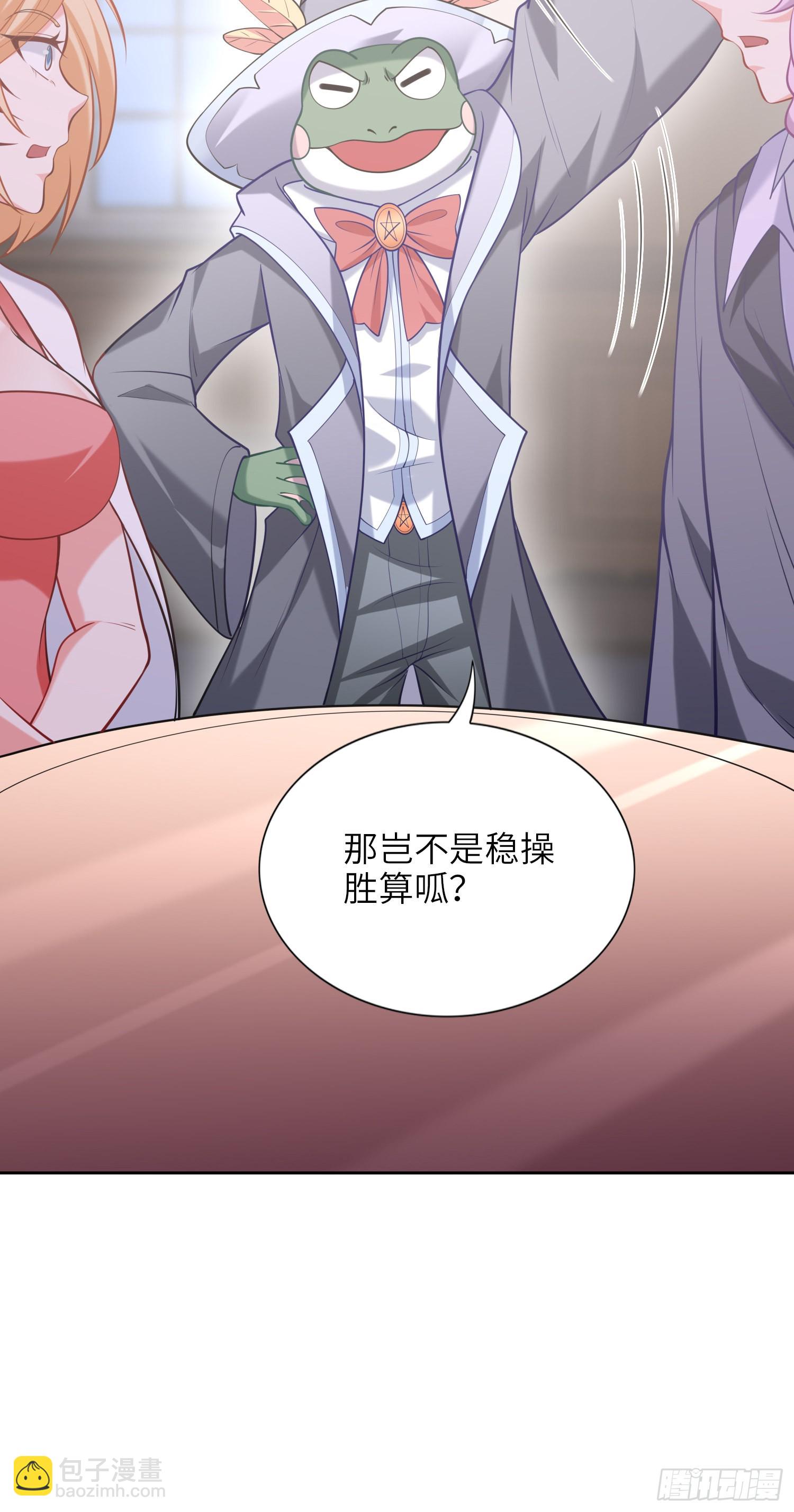 《我一法杖敲下去你可能会死》07话 相交猿？ 第46页