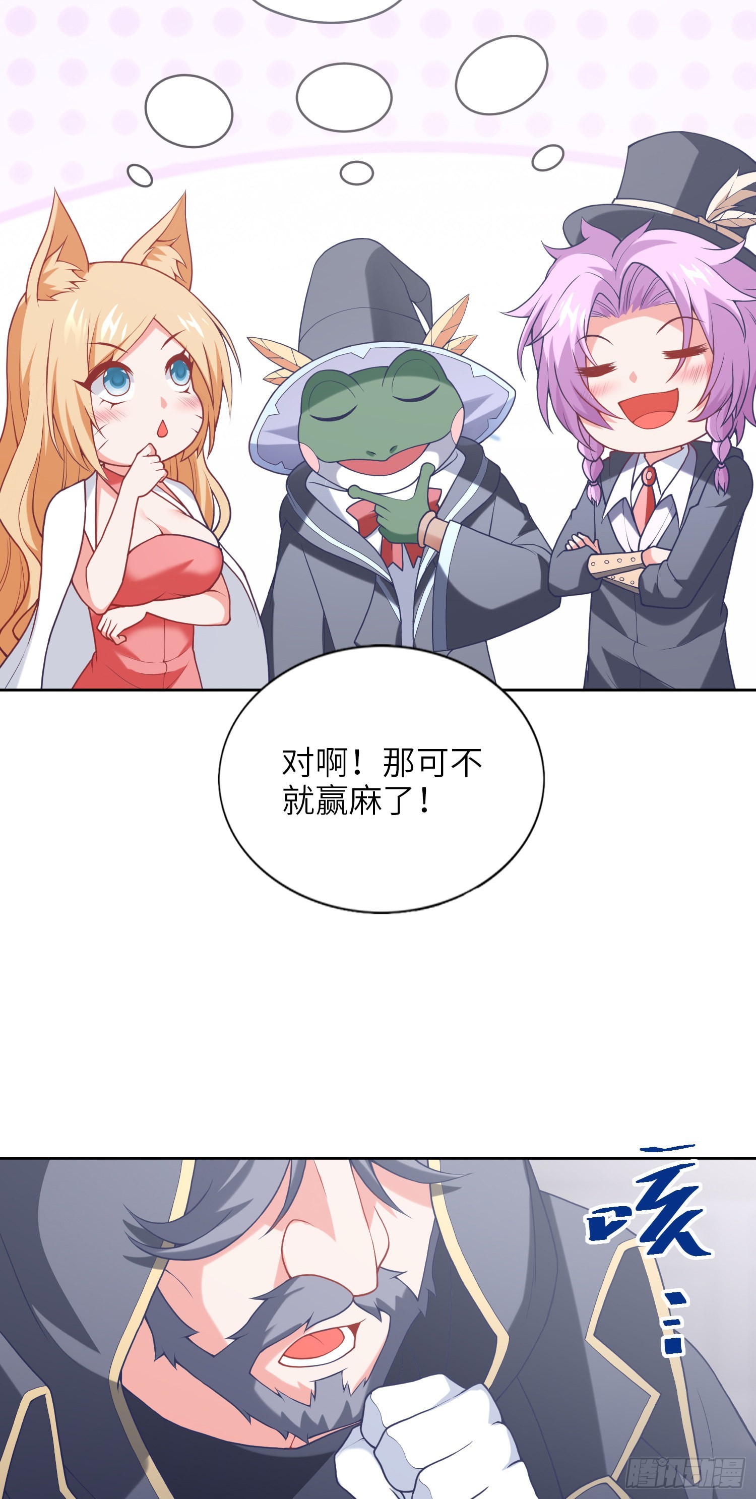 《我一法杖敲下去你可能会死》07话 相交猿？ 第48页