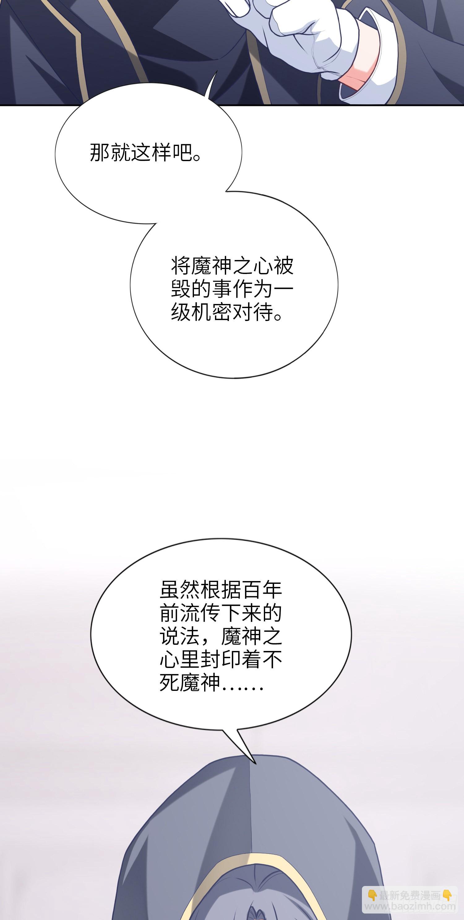 《我一法杖敲下去你可能会死》07话 相交猿？ 第49页